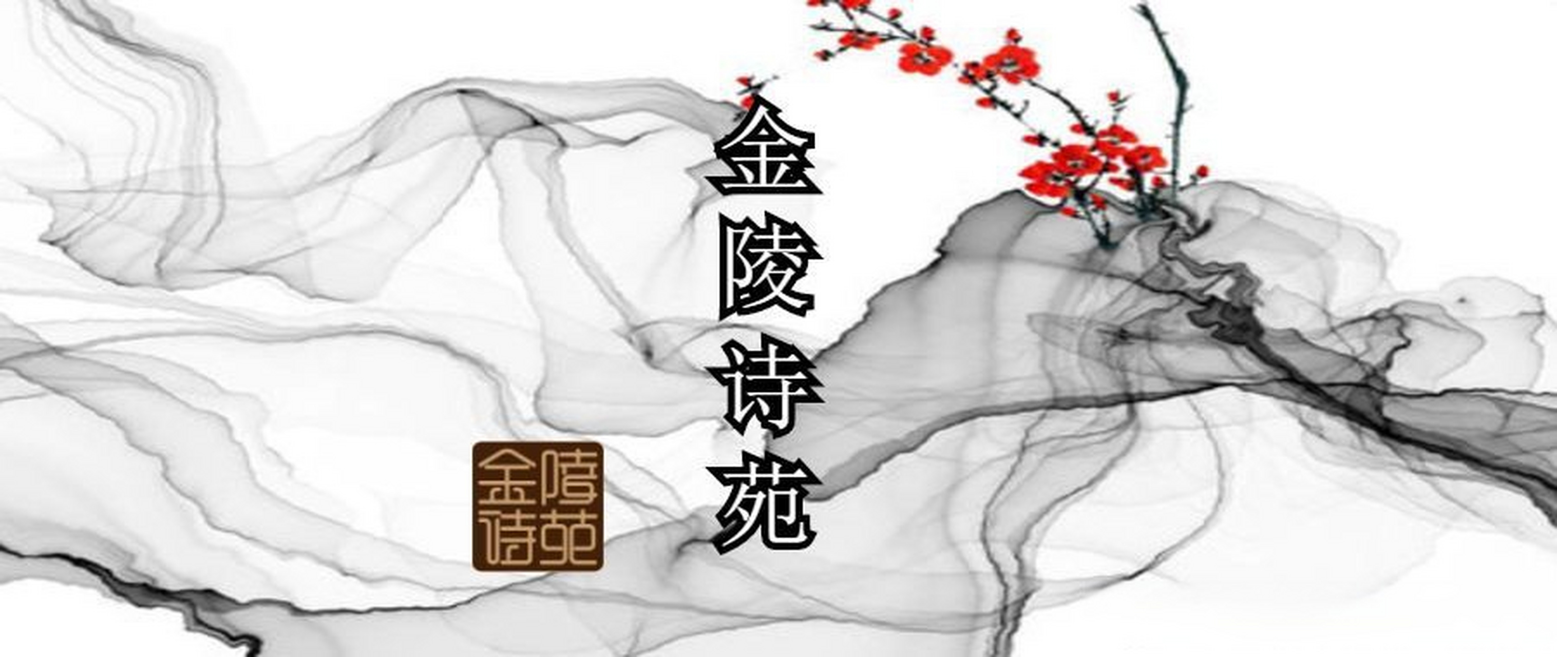 【金陵诗苑】青海 多杰坚措的诗二首  作者简介:多杰坚措,姓木雅,笔名