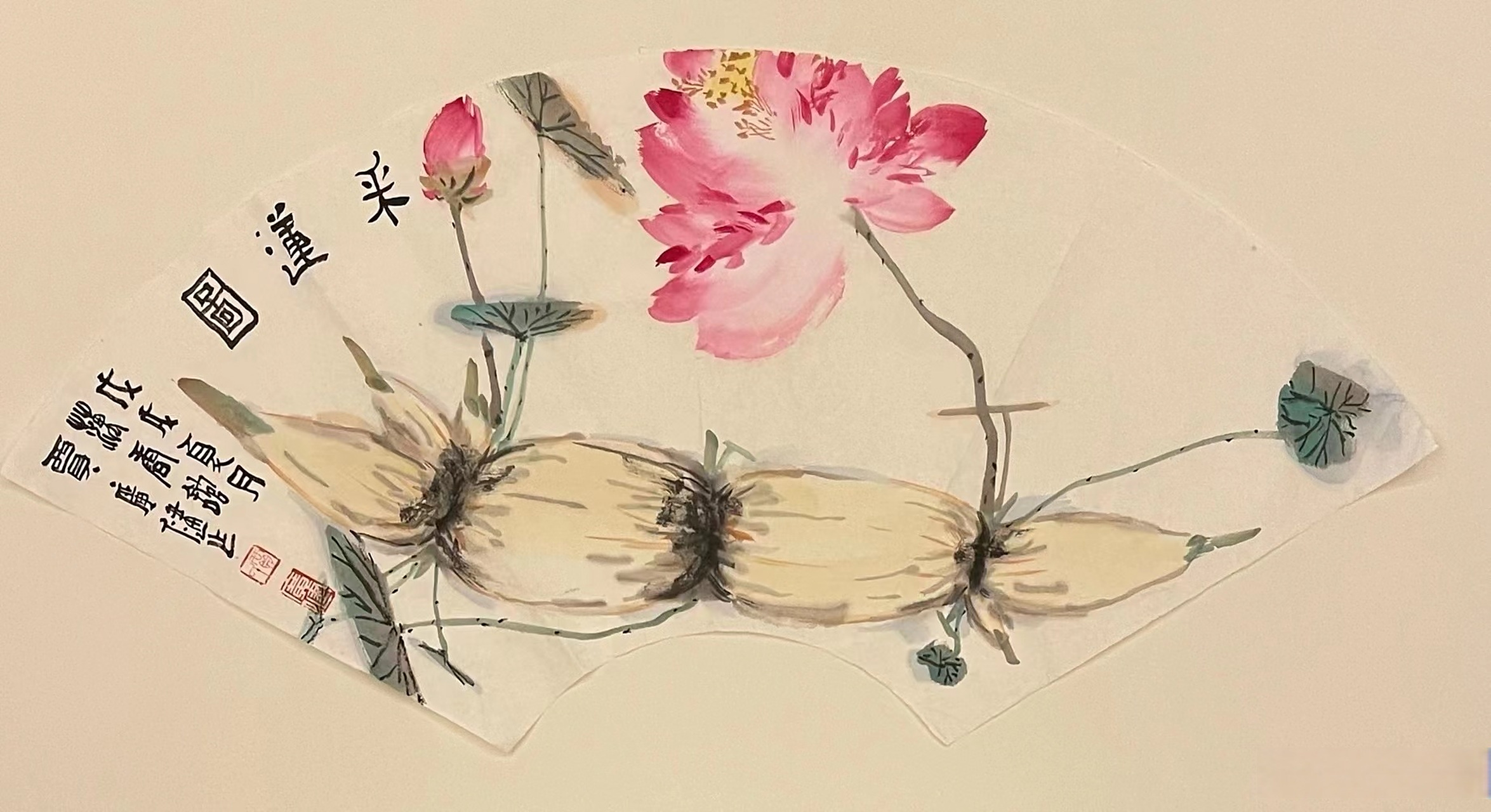 天津美院贾广健先生藕香图扇面软片(69*33附带合影及证书)#遇见艺术