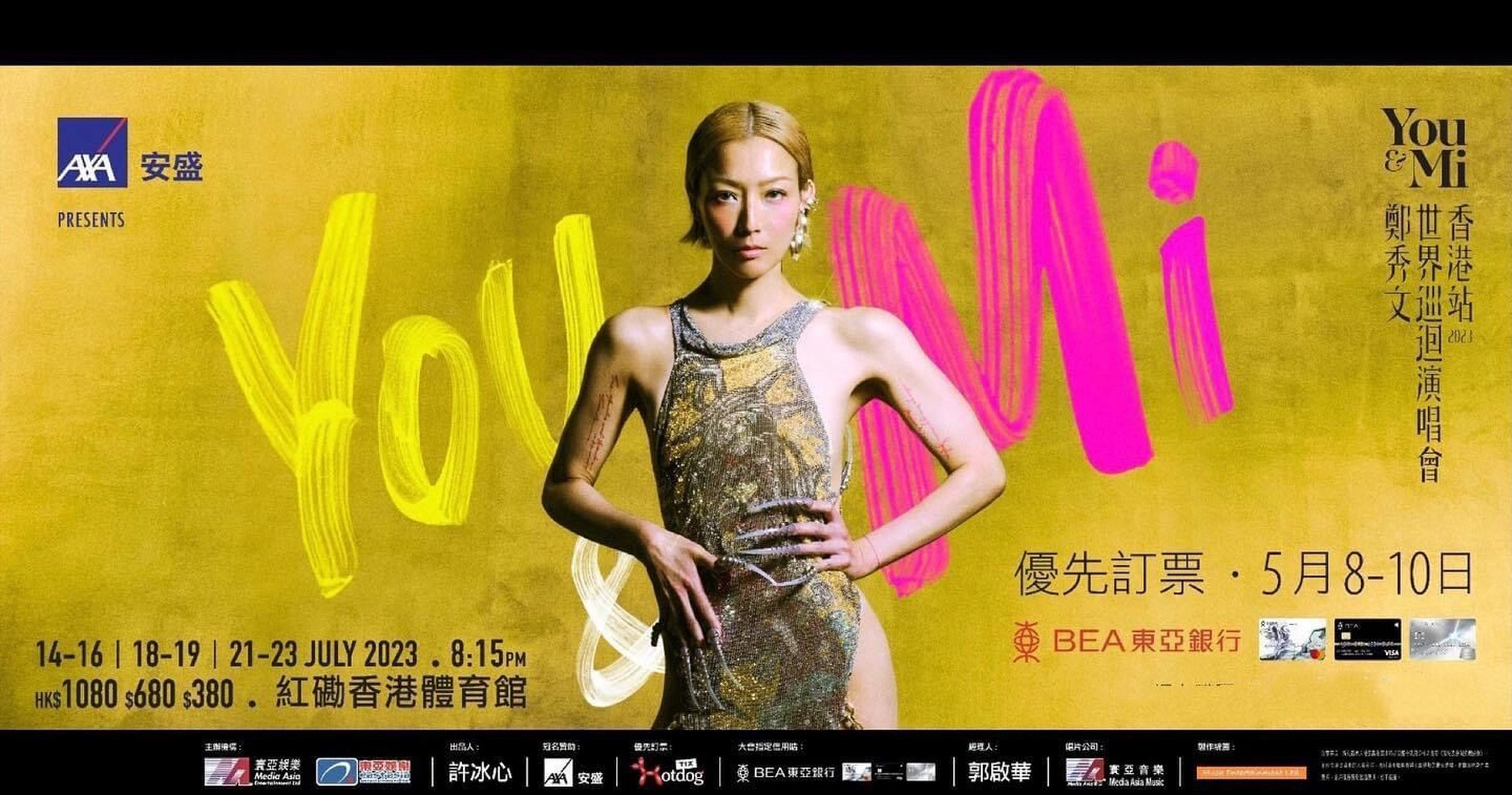 订票详情:郑秀文you&mi世界巡回演唱会7815 不再需要等到花儿也谢