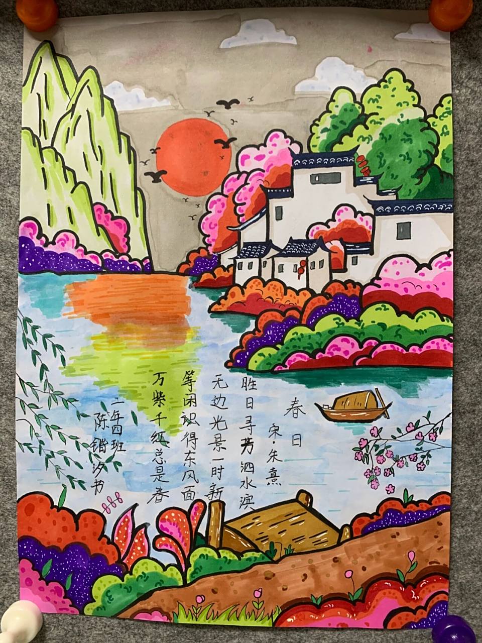 古诗配画「春日」 孩子的作业,古诗配画,写的是朱熹的春日.