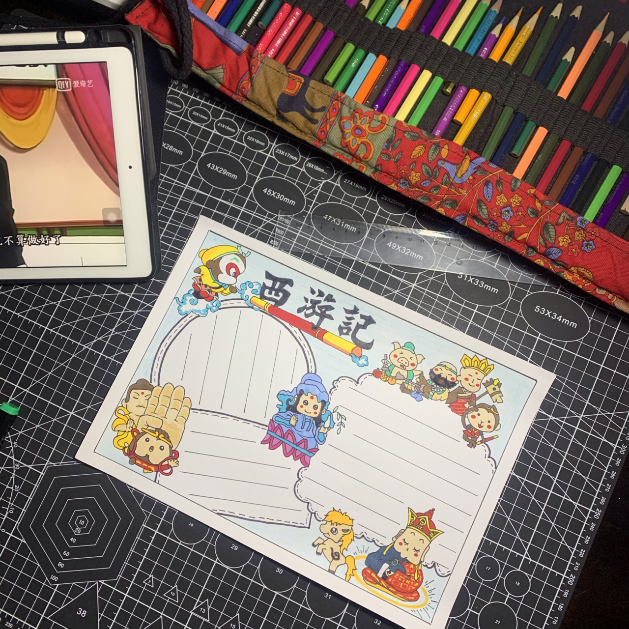 西游记手抄报 (尺寸a4)四大名著