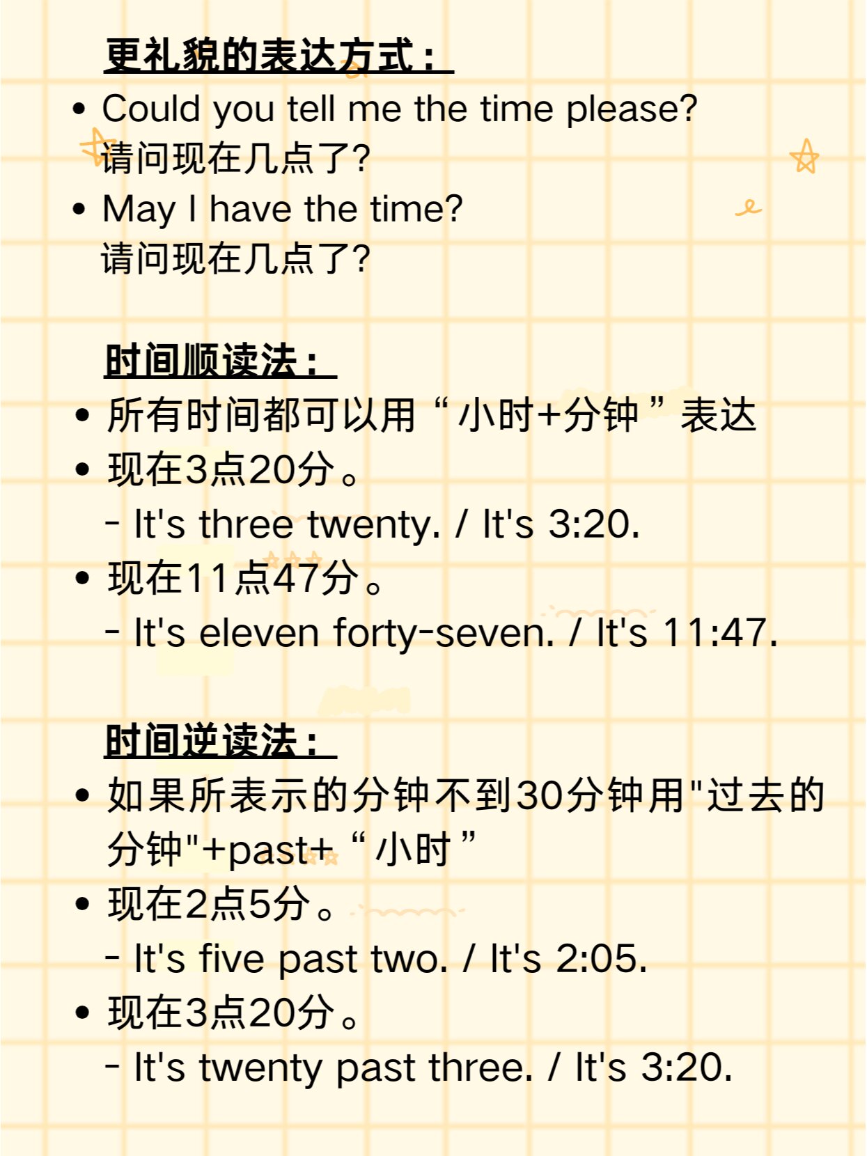 超实用❗️地道英文-时间和日期⏰词汇大全 时间日期英文词汇