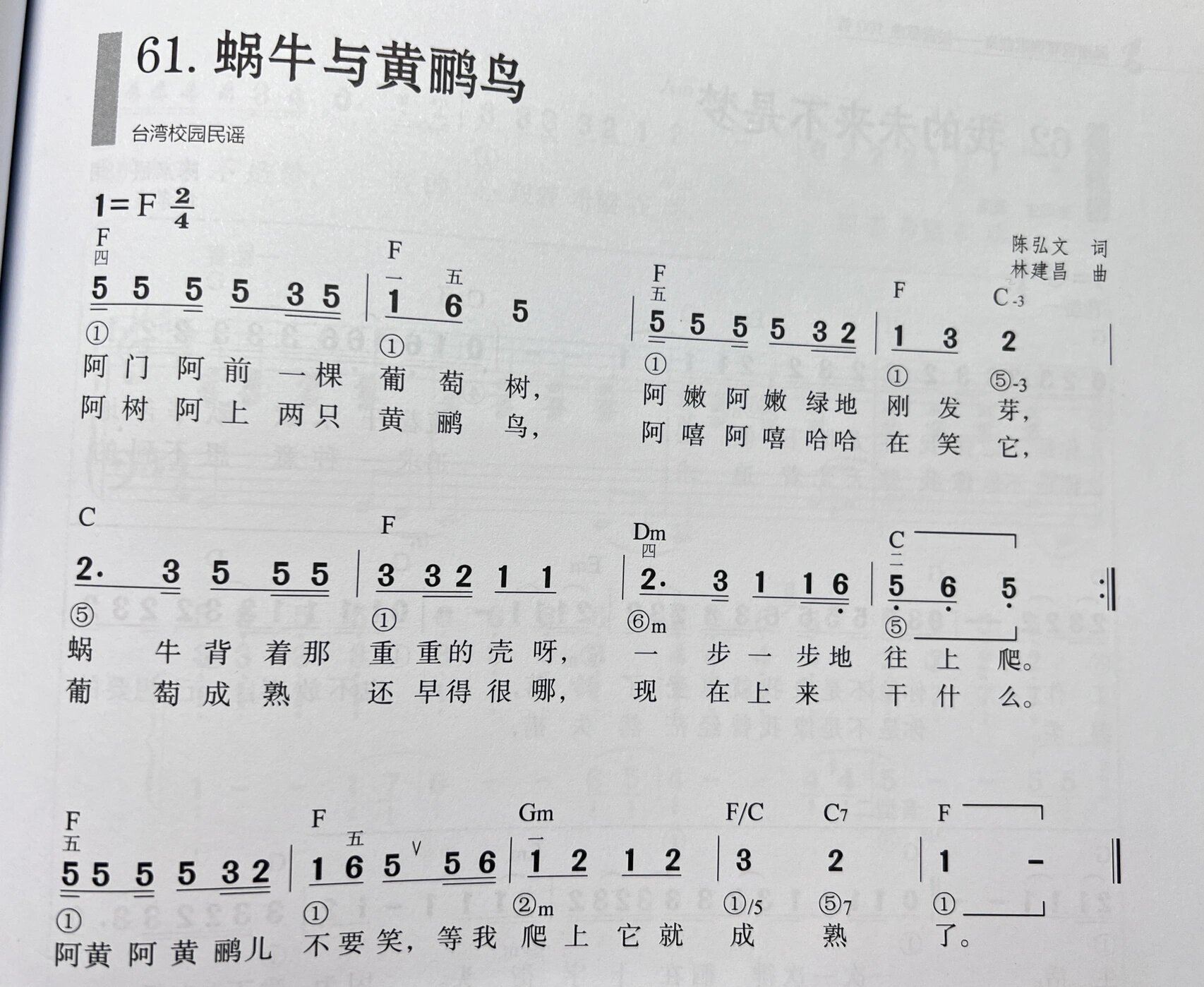 歌曲《蜗牛》(歌曲蜗牛周杰伦) 歌曲《蜗牛》(歌曲蜗牛周杰伦)