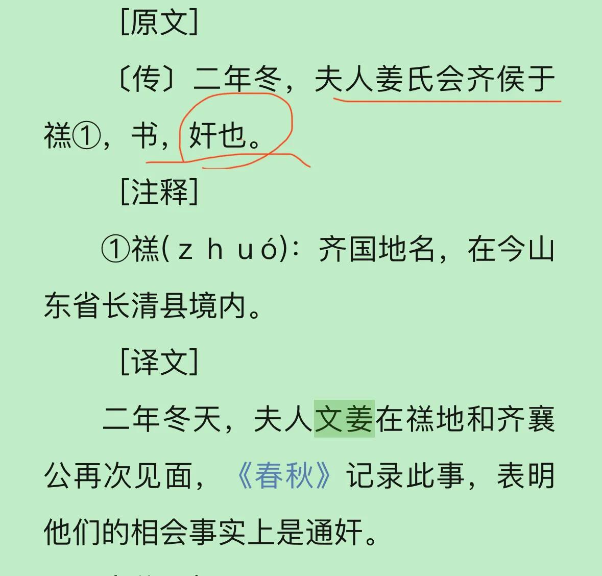学习通诗经答案（超星尔雅诗经导读答案）