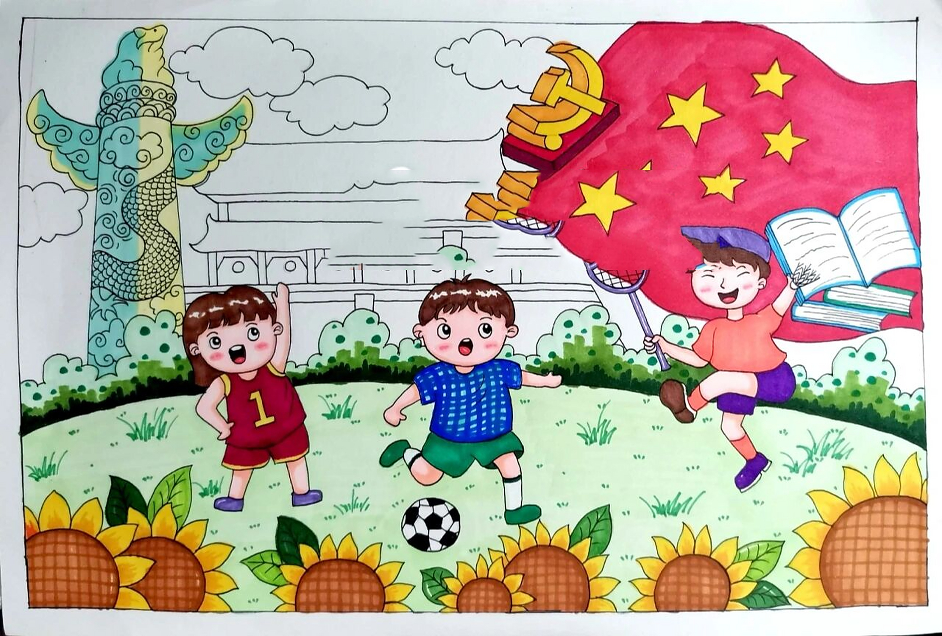 儿童画,马克笔《阳光·健康·成长》