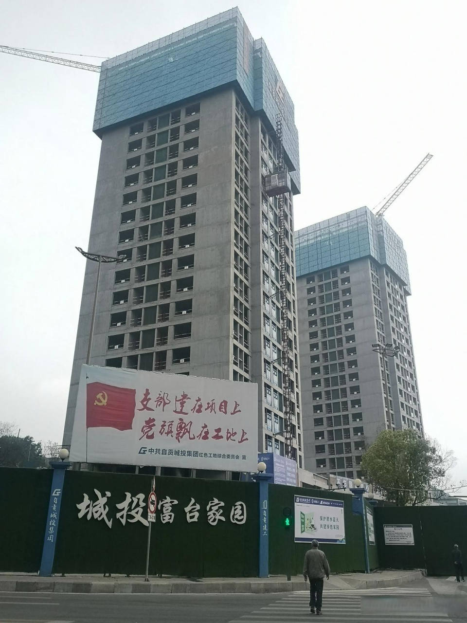 自贡城投果然名不虚传,不负众望,建设中的富台家园即将竣工了!