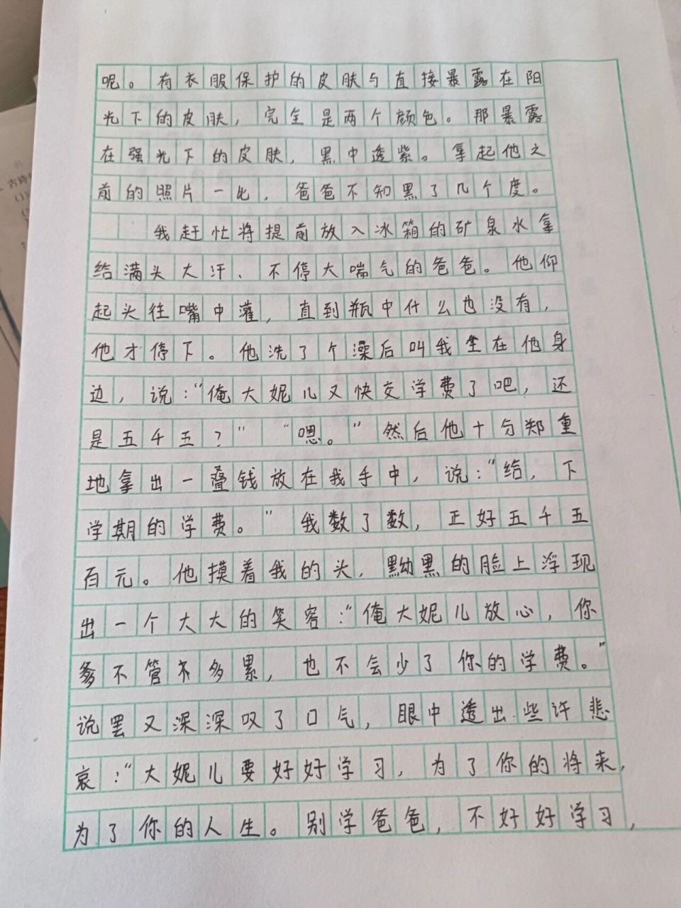 《原来,这就是答案》     七年级下册语文练习作文《原来,这就是答案