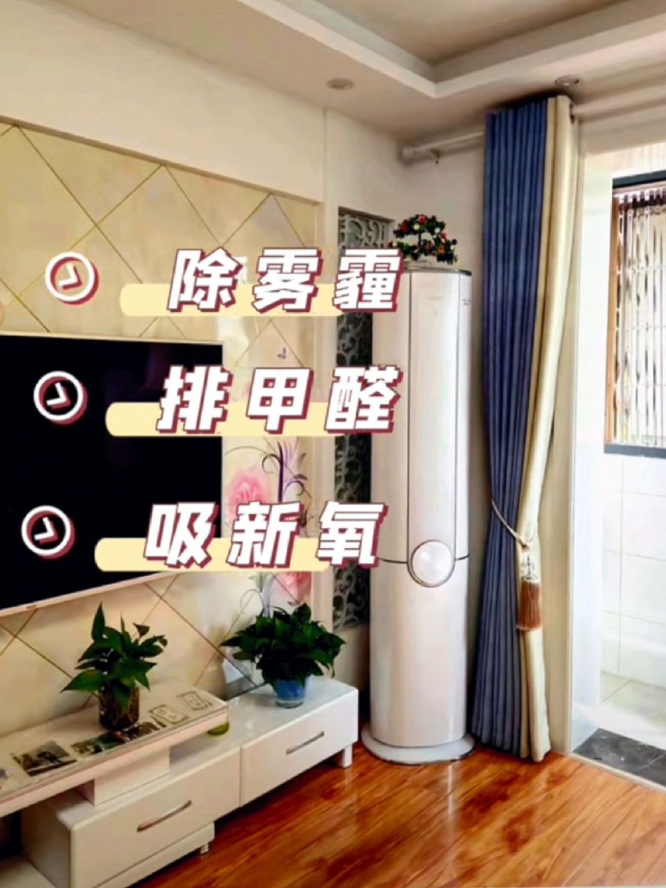 格力臻新风3p柜机 格力臻新风,双向换气新风空调,空调 新风机 空气