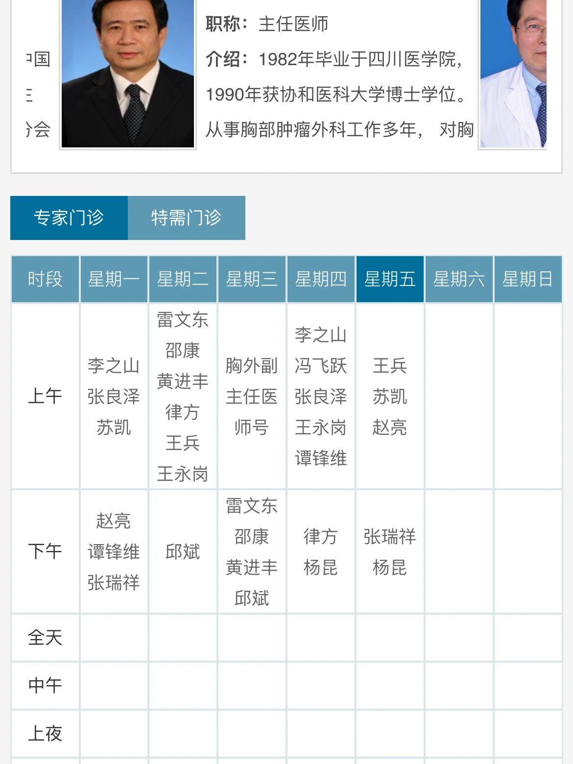 关于中国医学科学院肿瘤医院、全国服务-收费透明贩子电话_跑腿挂号轻松搞定!的信息 关于中国医学科学院肿瘤医院、全国服务-收费透明贩子电话_跑腿挂号轻松搞定!的信息