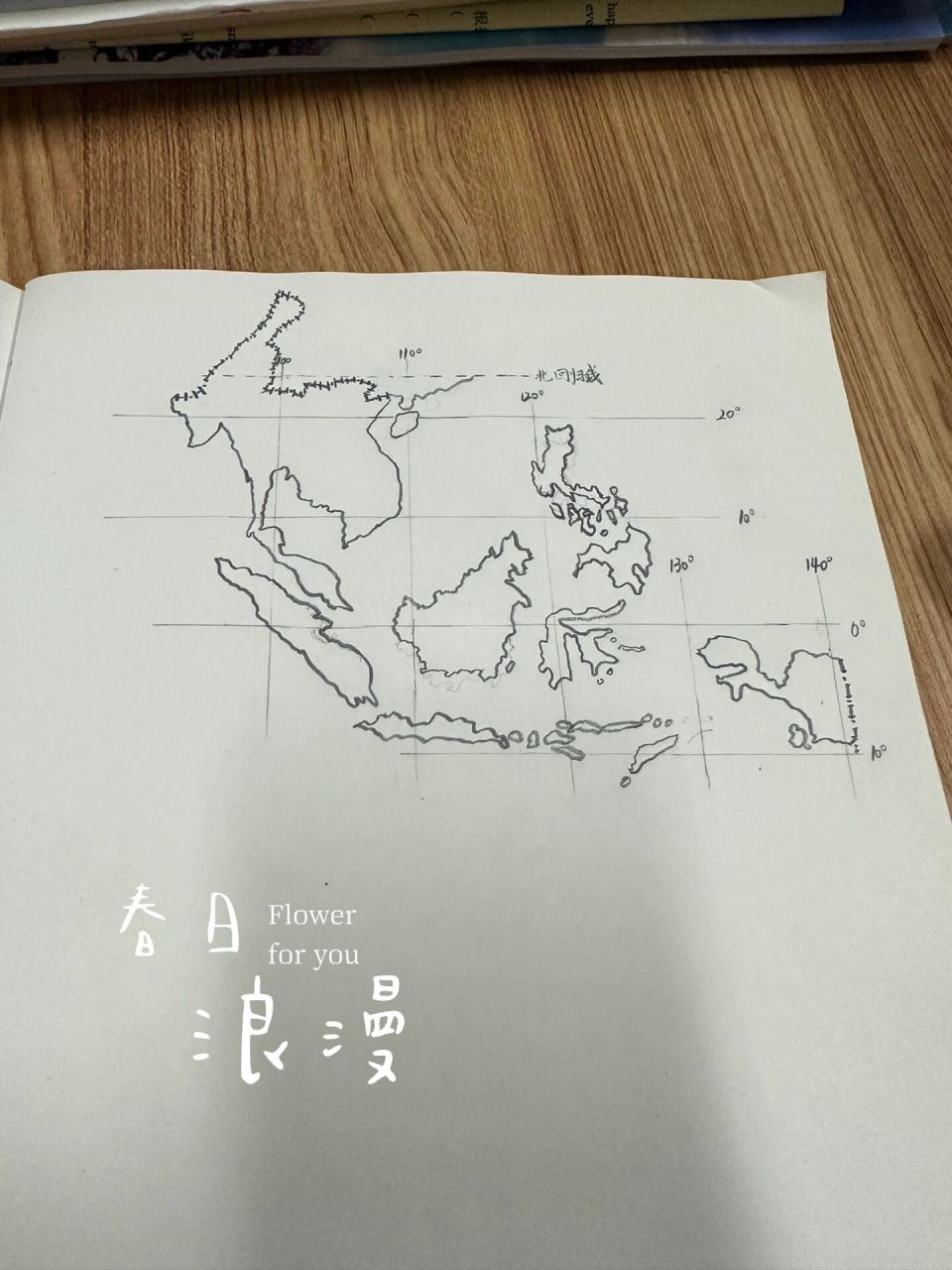 手绘地理简图——东南亚 每个地理老师逃不过的地理板画,先从铅笔手绘