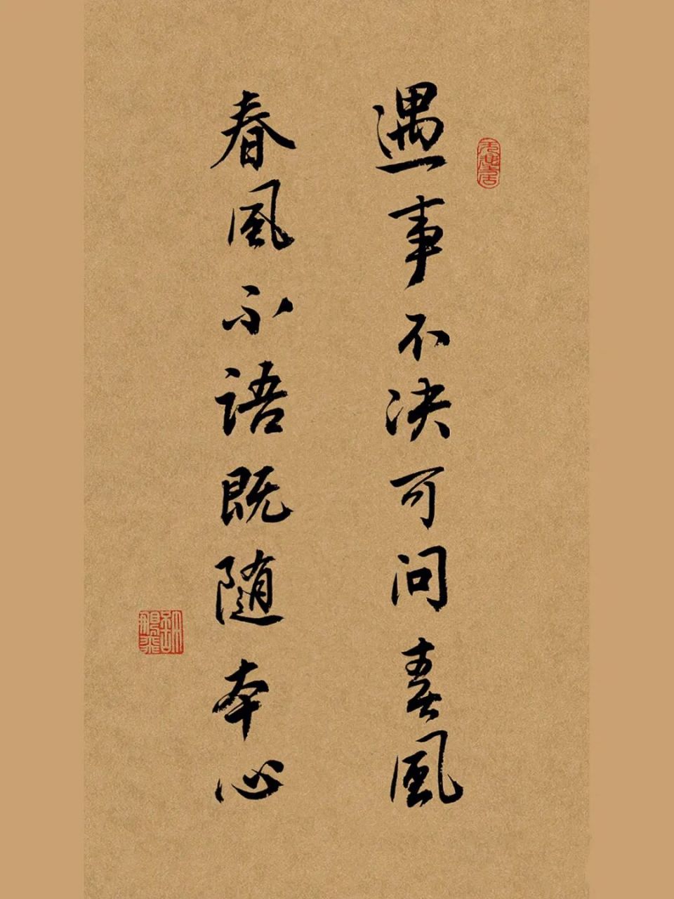 我的书法分享# #笔记灵感# #毛笔字# #手写# #练字打卡# #手写行书