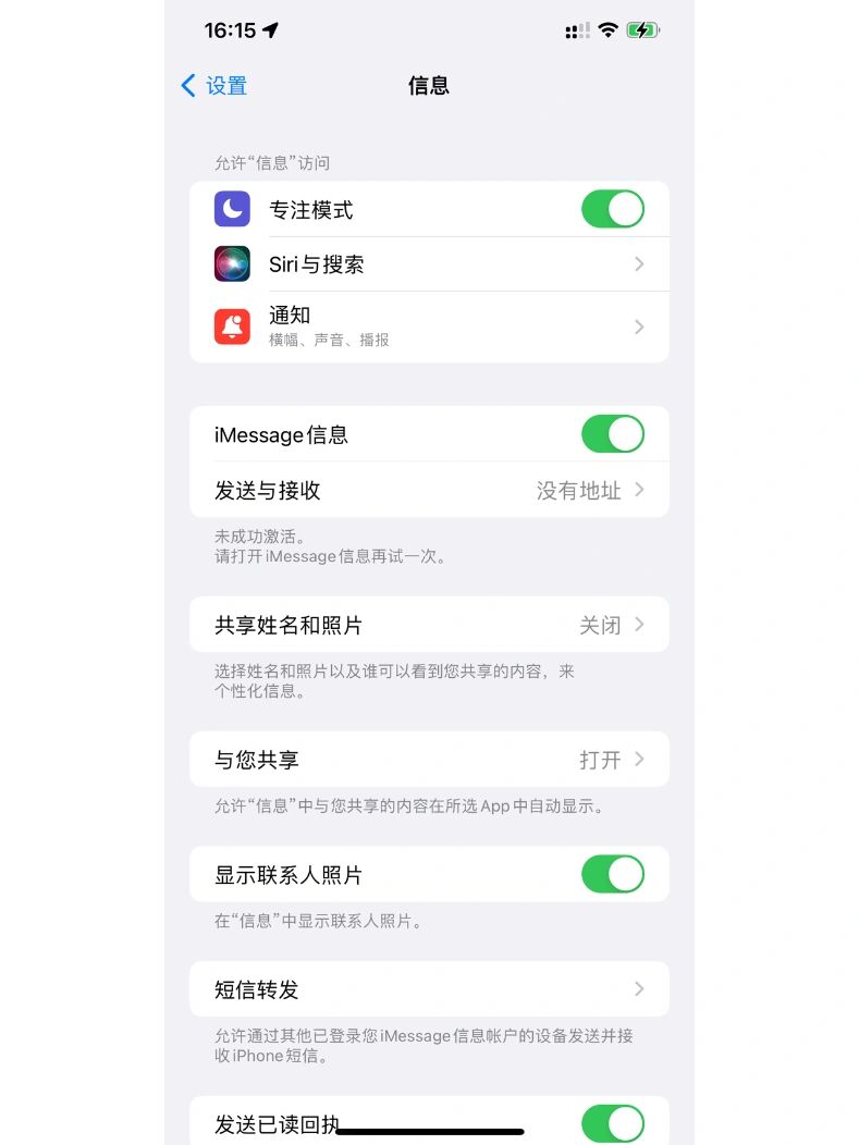 为什么短信激活失败了还能用 为什么短信激活失败了还能用