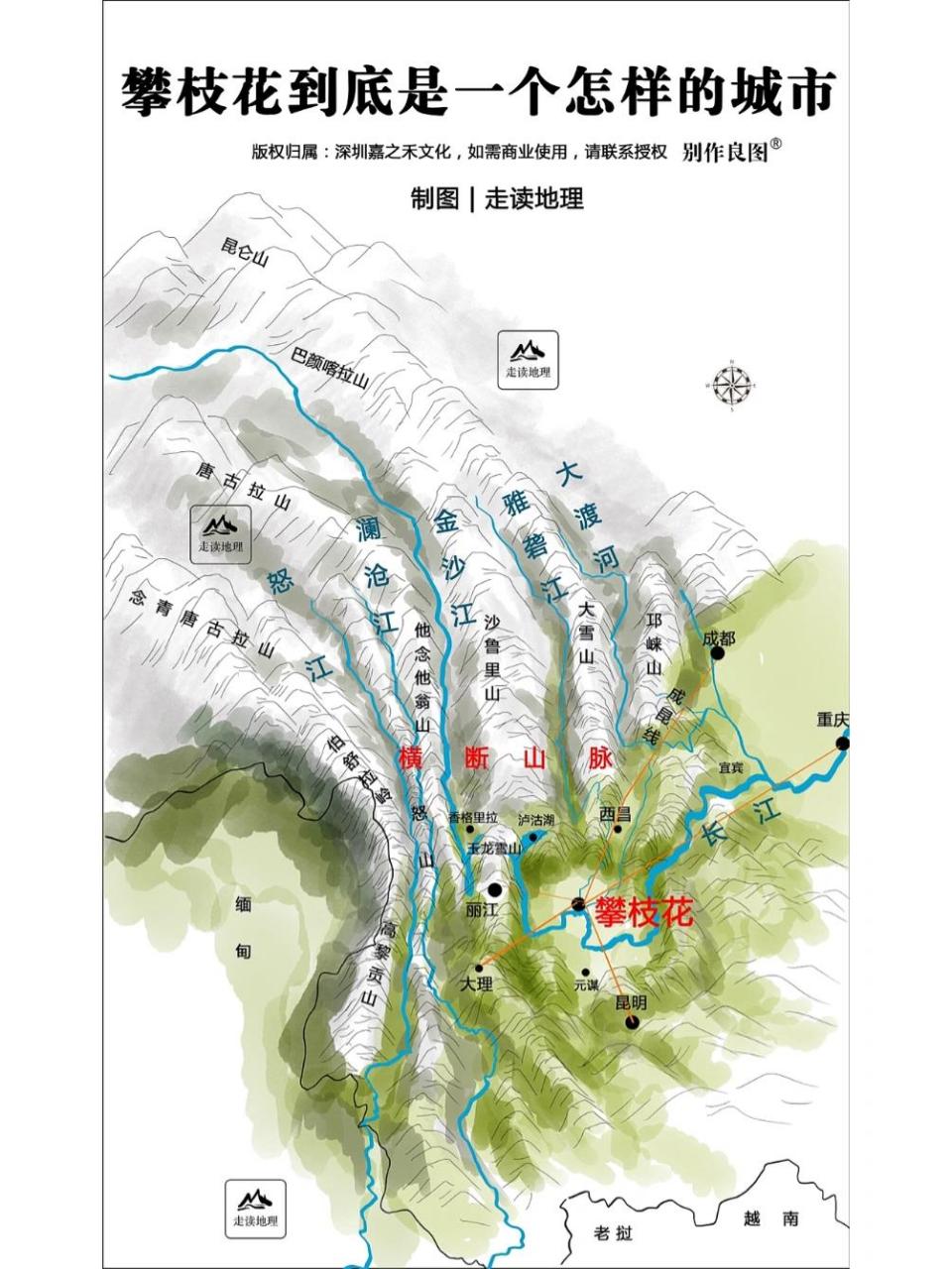 云南横断山脉地图图片