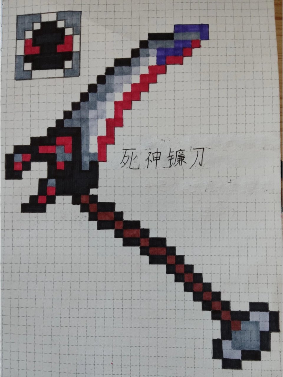 303的武器——死神镰刀