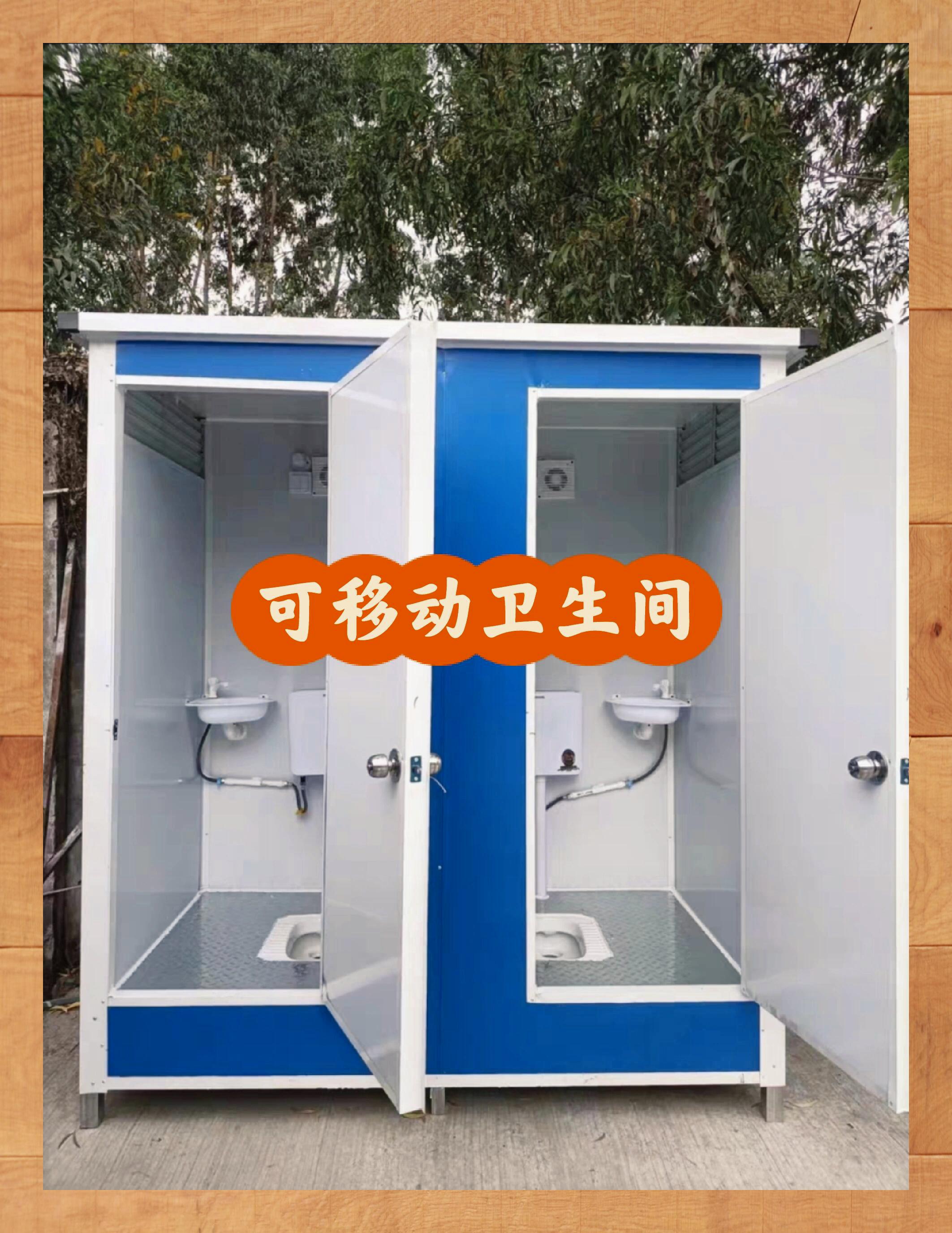 移动卫生间图标