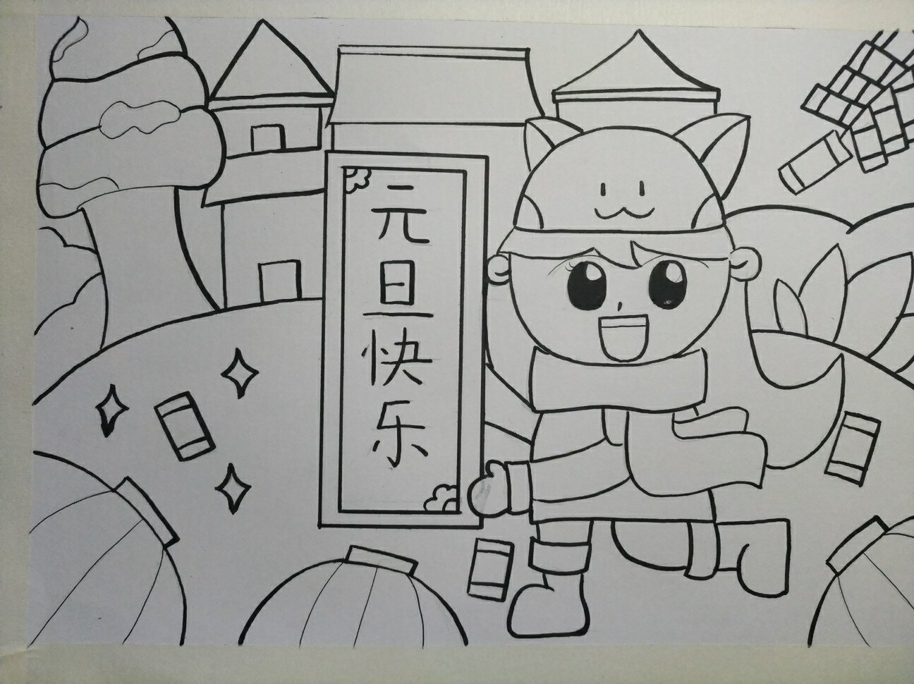 元旦快乐主题画 水彩,马克笔画