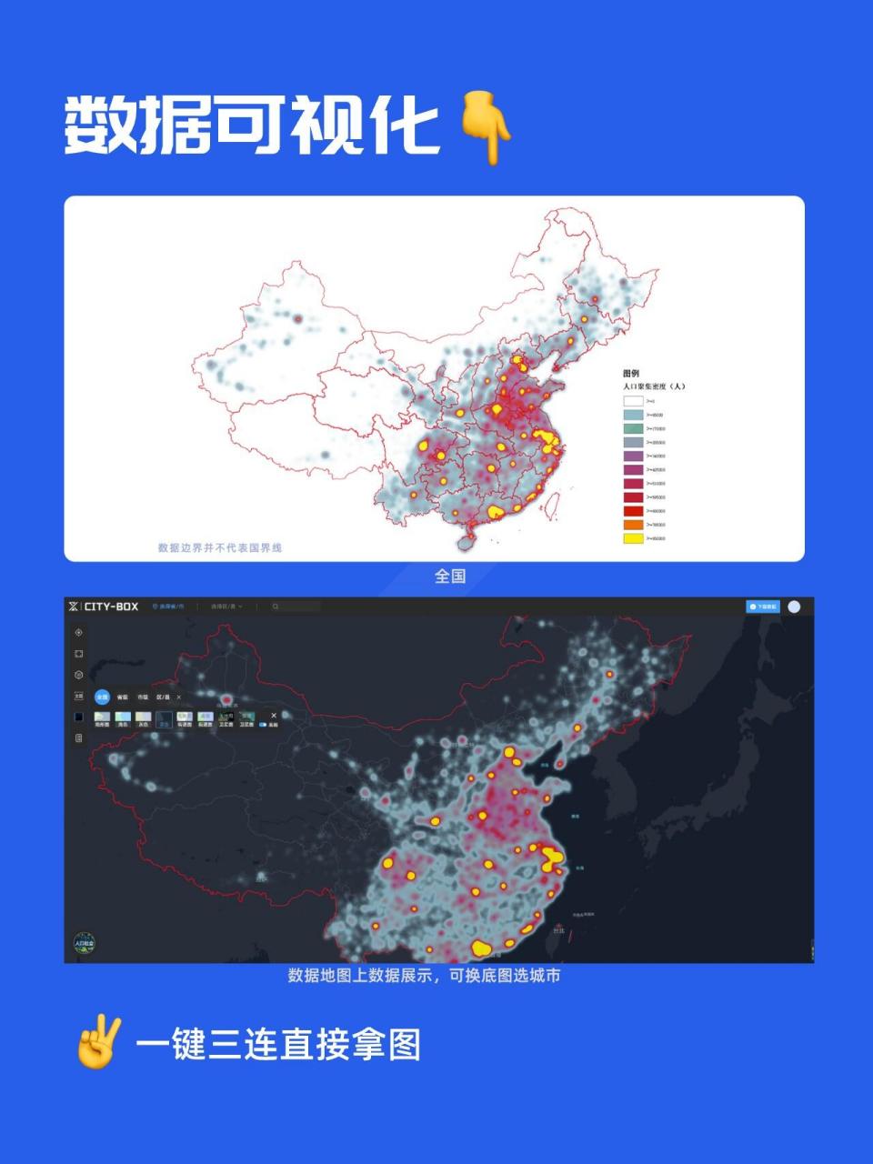 人口流动热力图图片