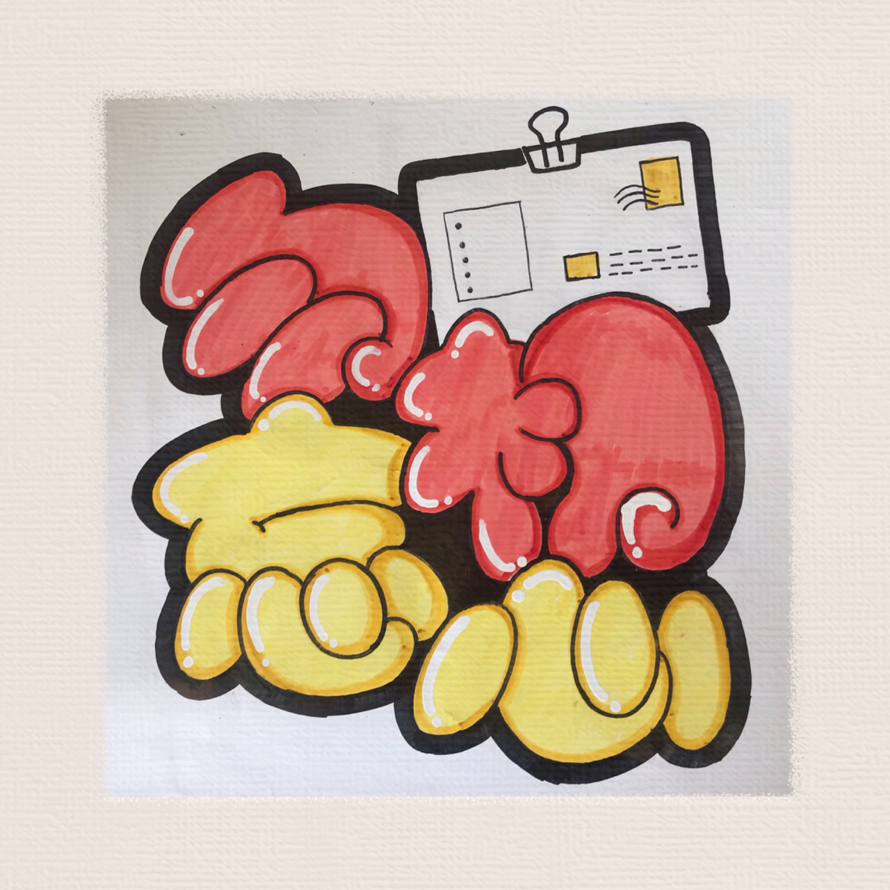 95【手绘胖胖字】勿忘初心 78 时时提醒自己,人生的意义是什么?