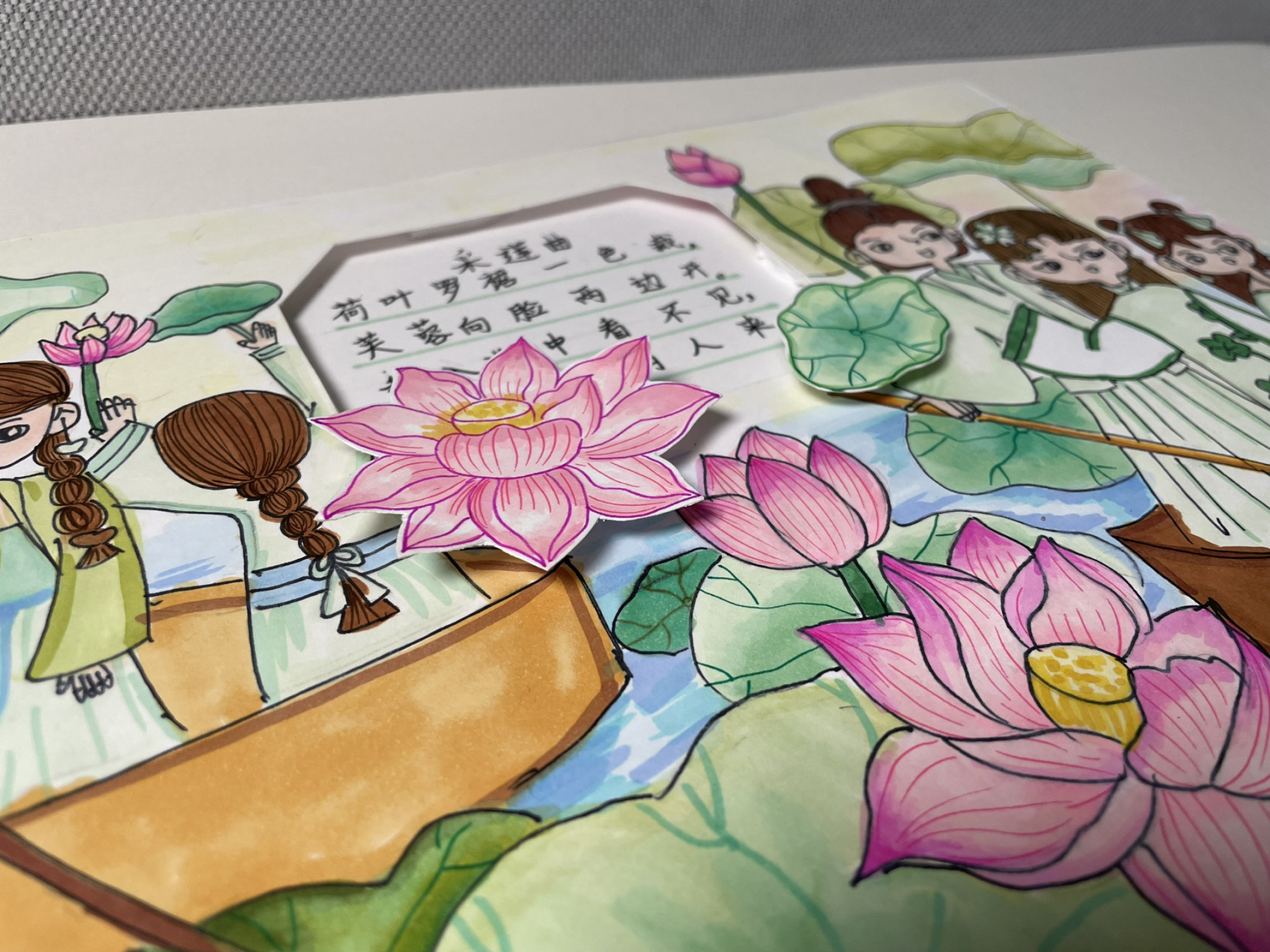 古诗配画——采莲曲 古诗配画,女儿画完,我试着做了镂空,比平面好看多