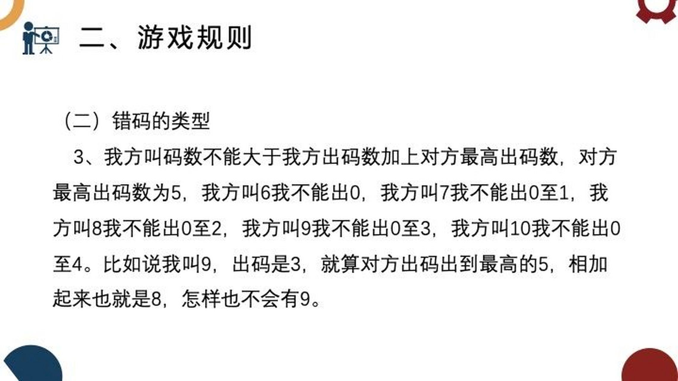广西猜码最细教程来了,看完秒变猜码大神!