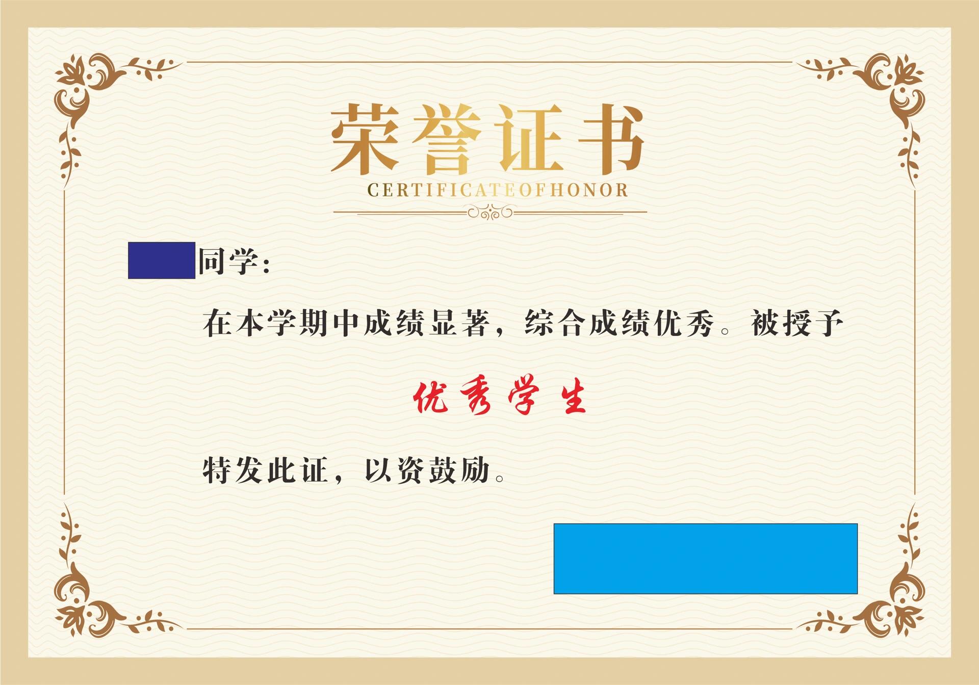 荣誉证书内页 横款a4,校园,公司,多场景应用