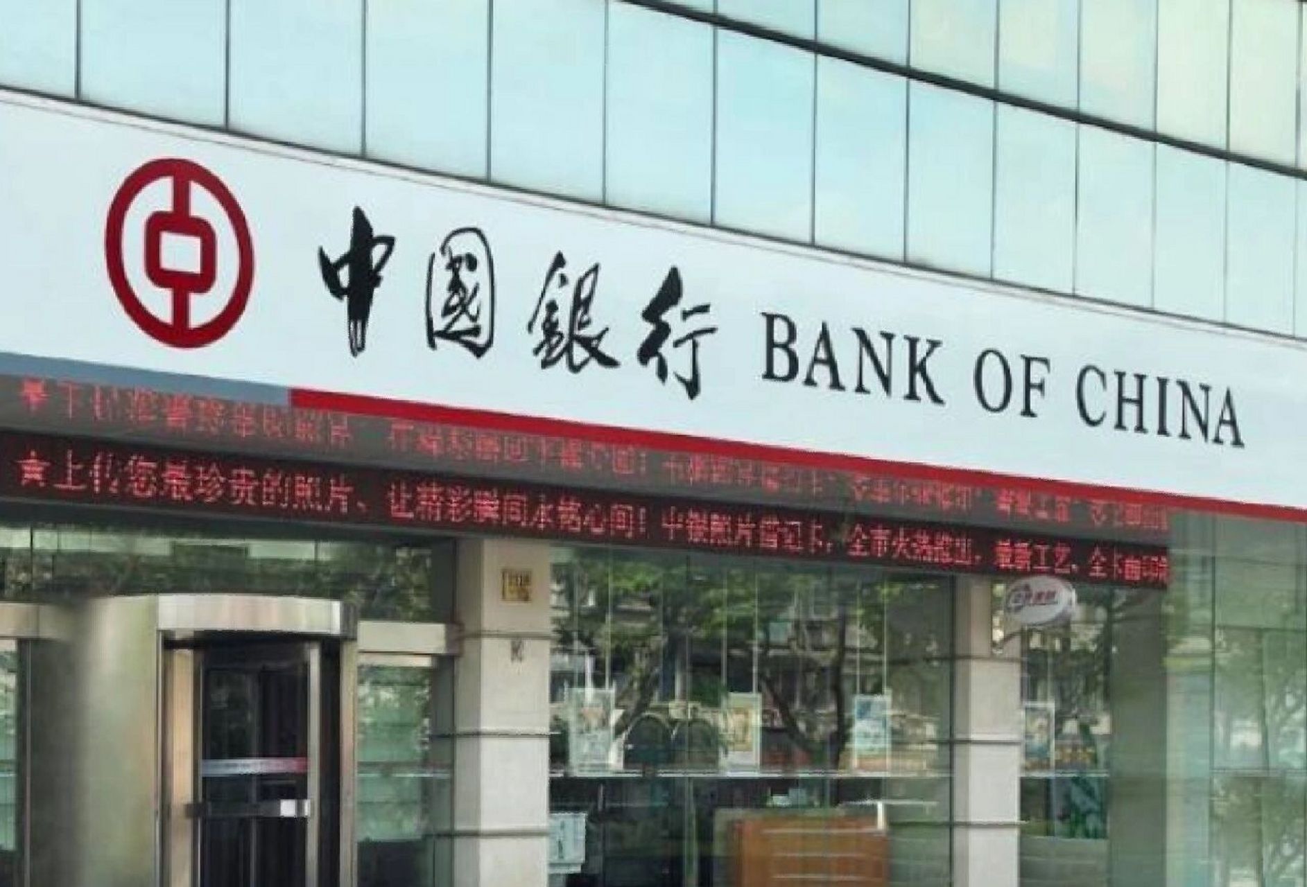 求助中国银行的营业时间 周天营业的网点怎么查谁知道,想去办个冰雪卡