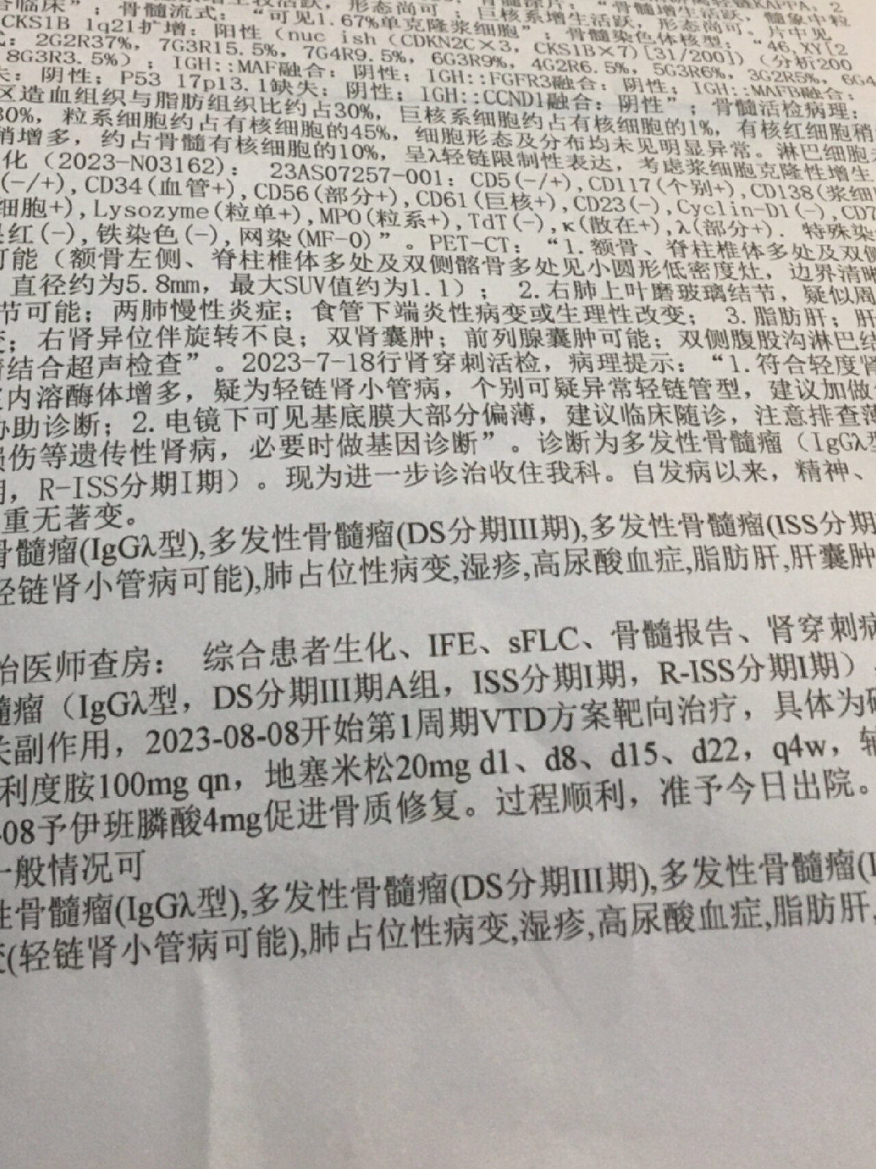 多发性骨髓瘤病理报告图片