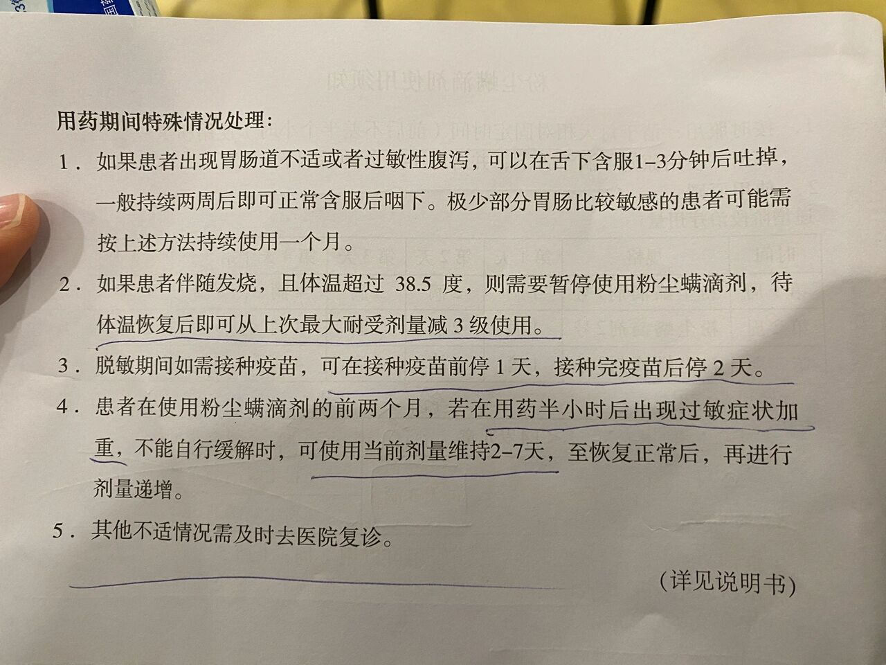 我家娃从3岁起就有过敏性鼻炎,连续两年检测过敏源头,均是:粉尘螨5级