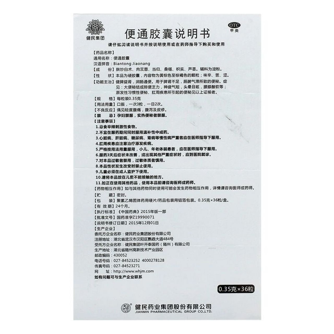 这个便通胶囊治疗老年人便秘效果很好哦 因为我家姥姥长期便秘,试了