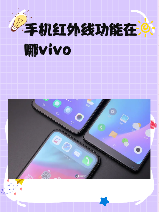 vivo手机热点设置(vivo手机热点怎么设置连接人数)