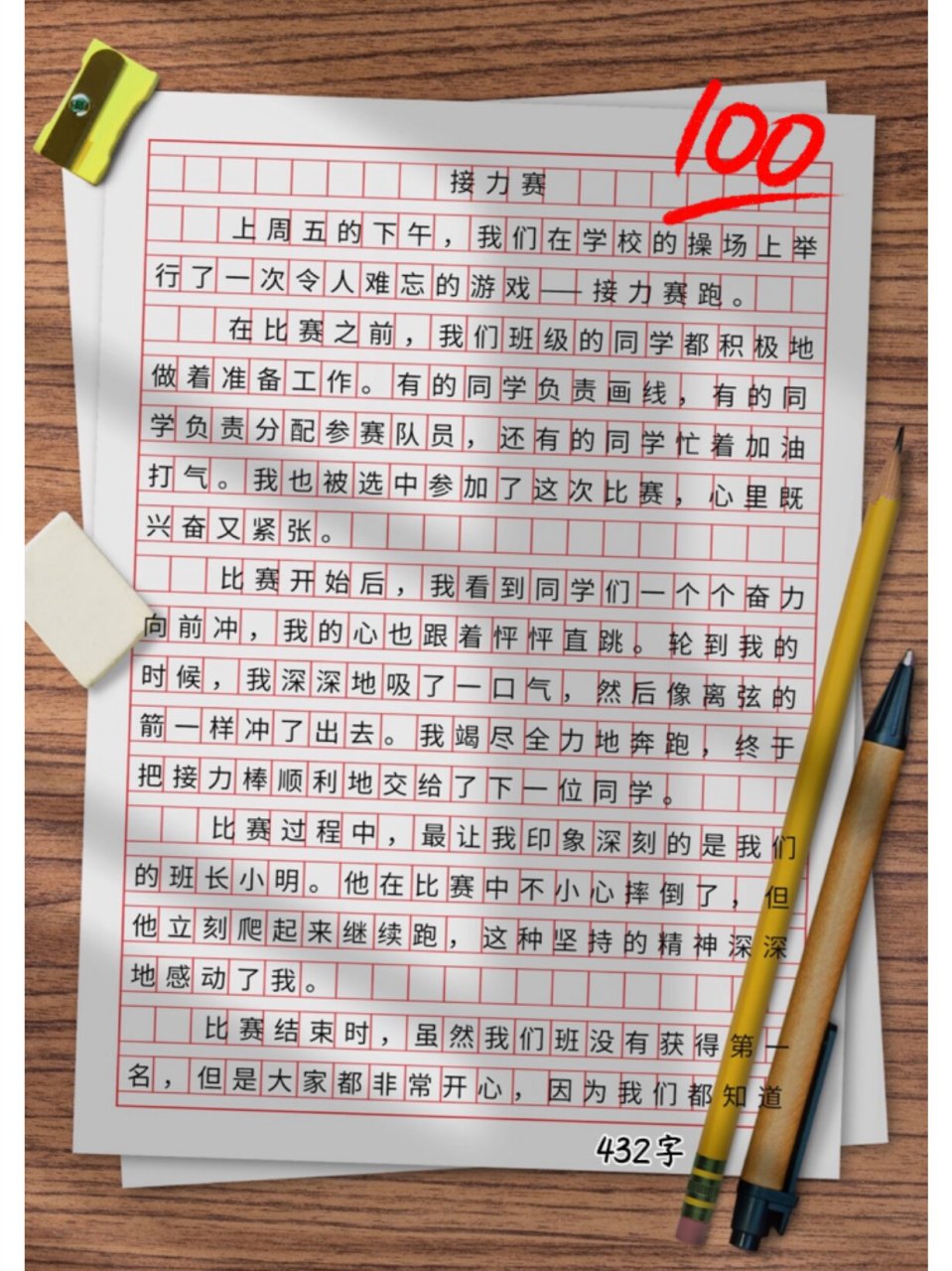 四年级益智游戏有哪些作文三百字左右(四年级益智游戏有哪些作文三百字左右的)