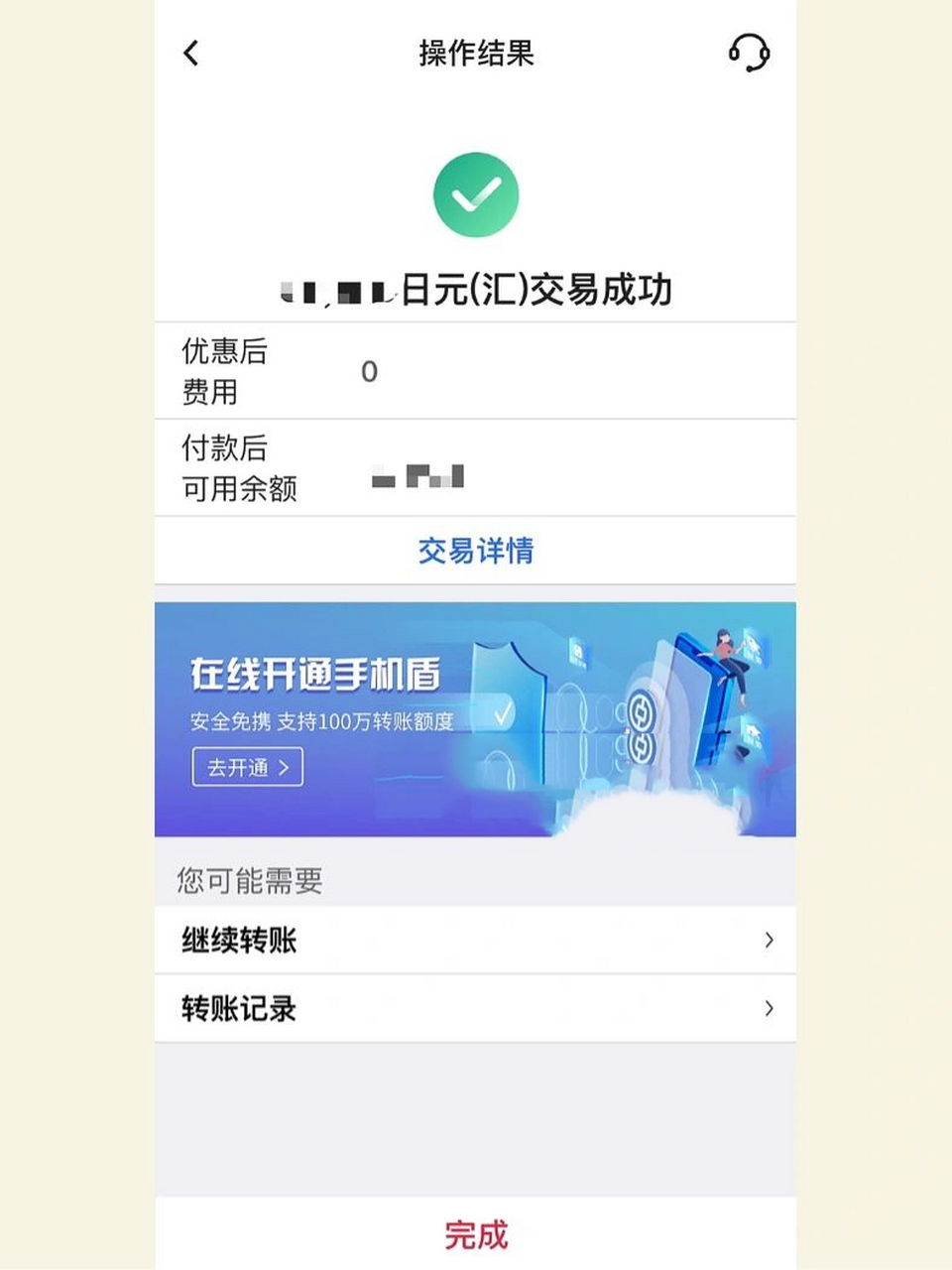 一文看懂中行跨境通借记卡(莫奈万事达版) 适宜人群:1.