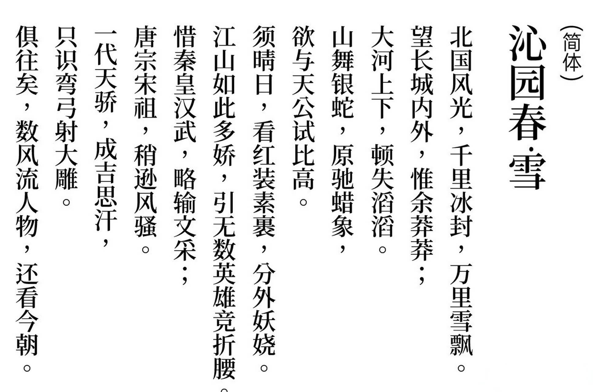 字体超话#字体##明朝#ttf字体超话#免费可商用中文字体##丁程鑫泳圈