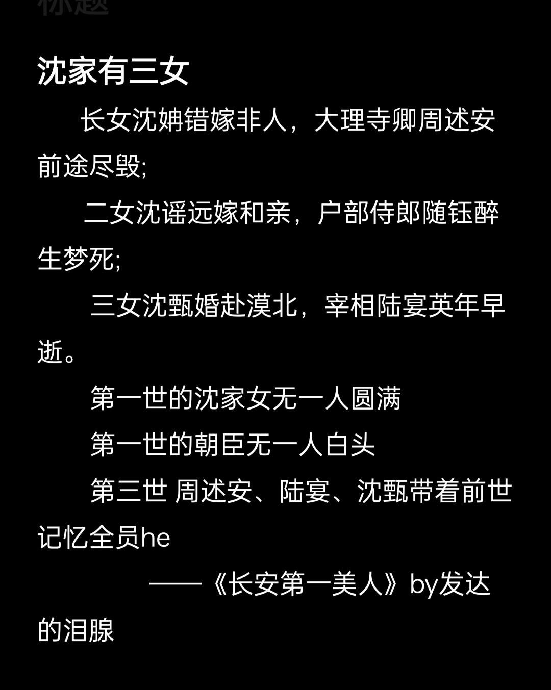 《长安第一美人》