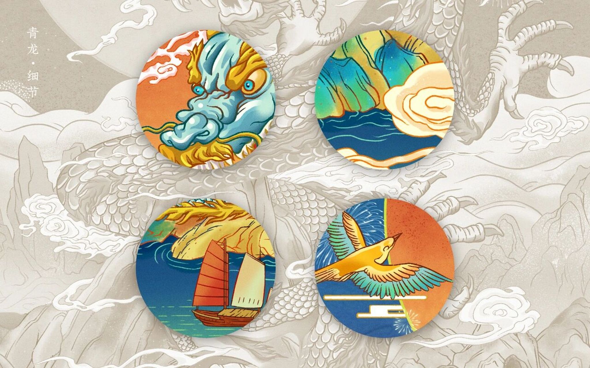 四象神兽Ⅰ青龙飞天 青龙,又名苍龙,在中国传统文化中是四象之一,天之