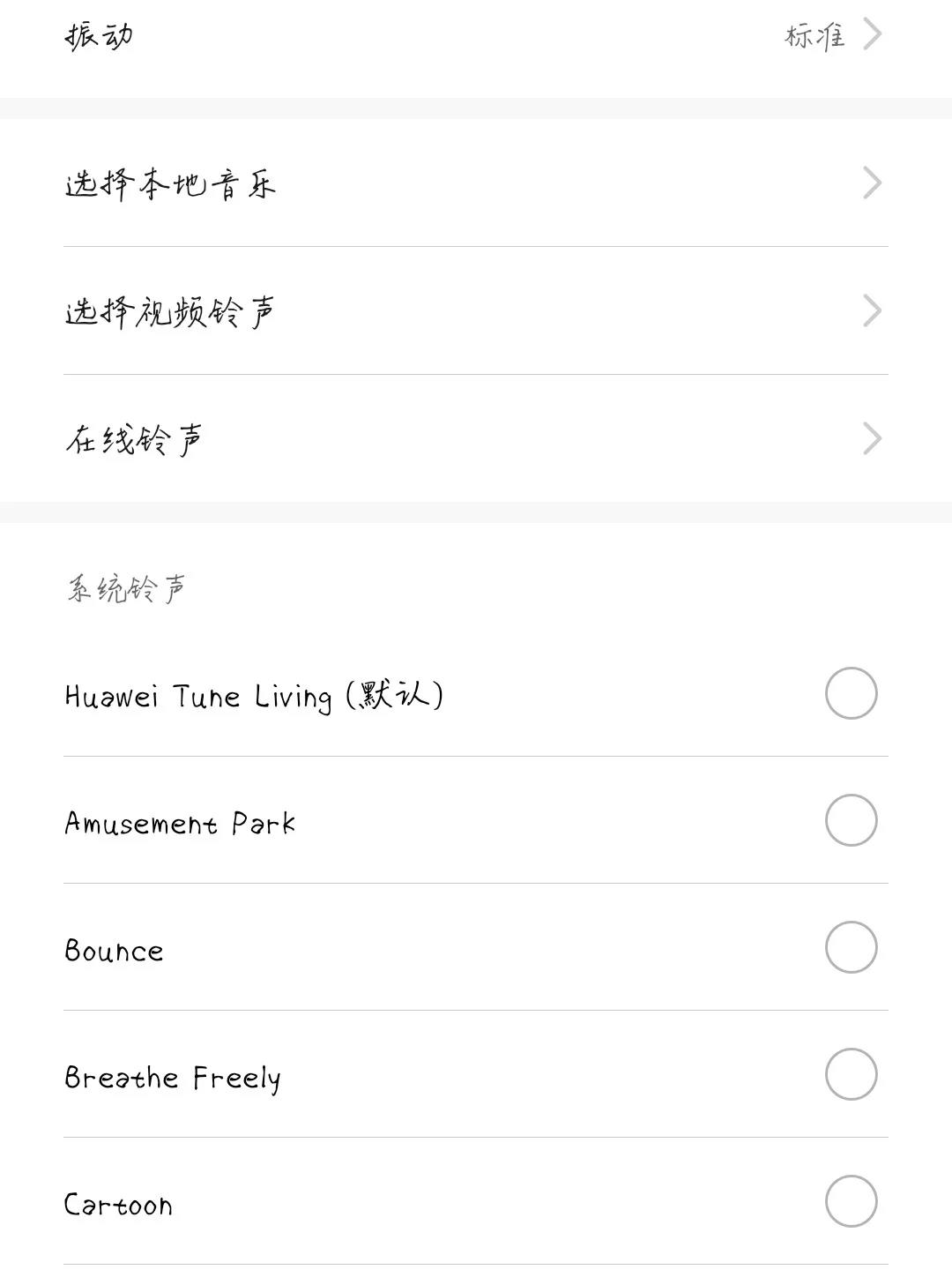 华为手机电话变声功能设置在哪里找出来 华为手机电话变声功能设置在哪里找出来