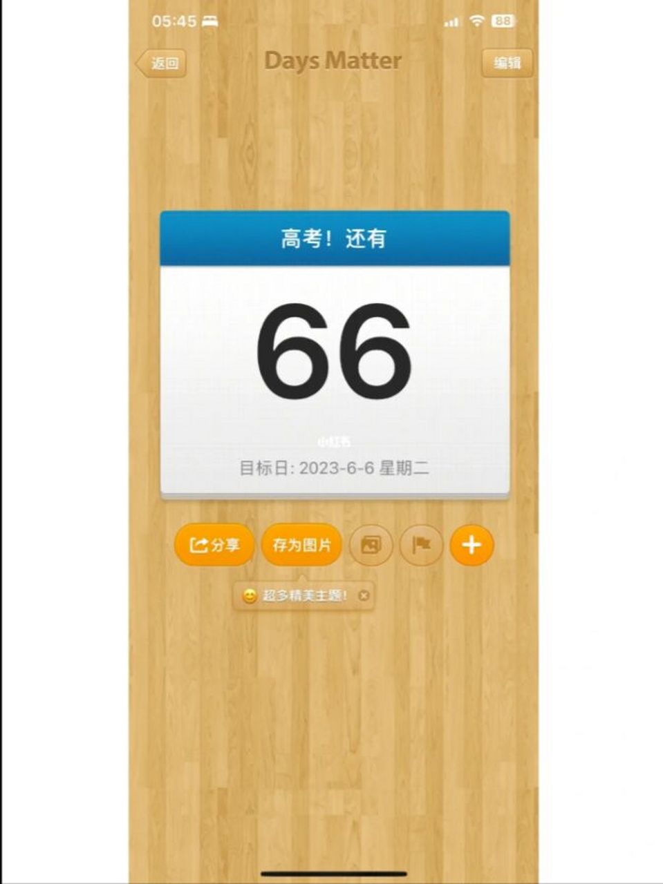 1,早起,五点,给老子一蹬就鲤鱼打挺,觉都睡不醒你逆袭个毛.