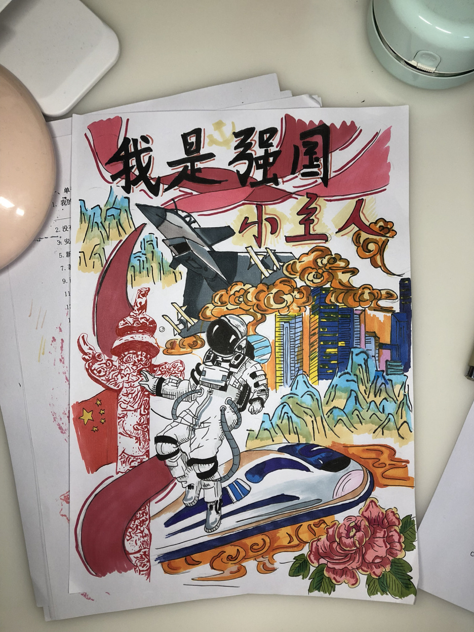 绘画/我是强国小主人 四个晚上奋斗的成果 参考了网上一些素材 (已