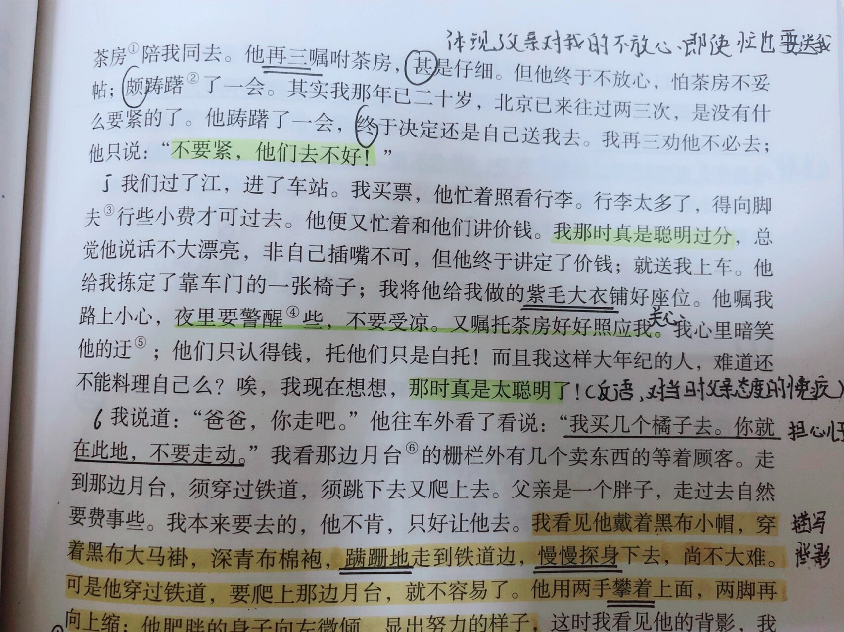 朱自清《背影》预习笔记哦00 可能会有一些纰漏,但我会努力的94不
