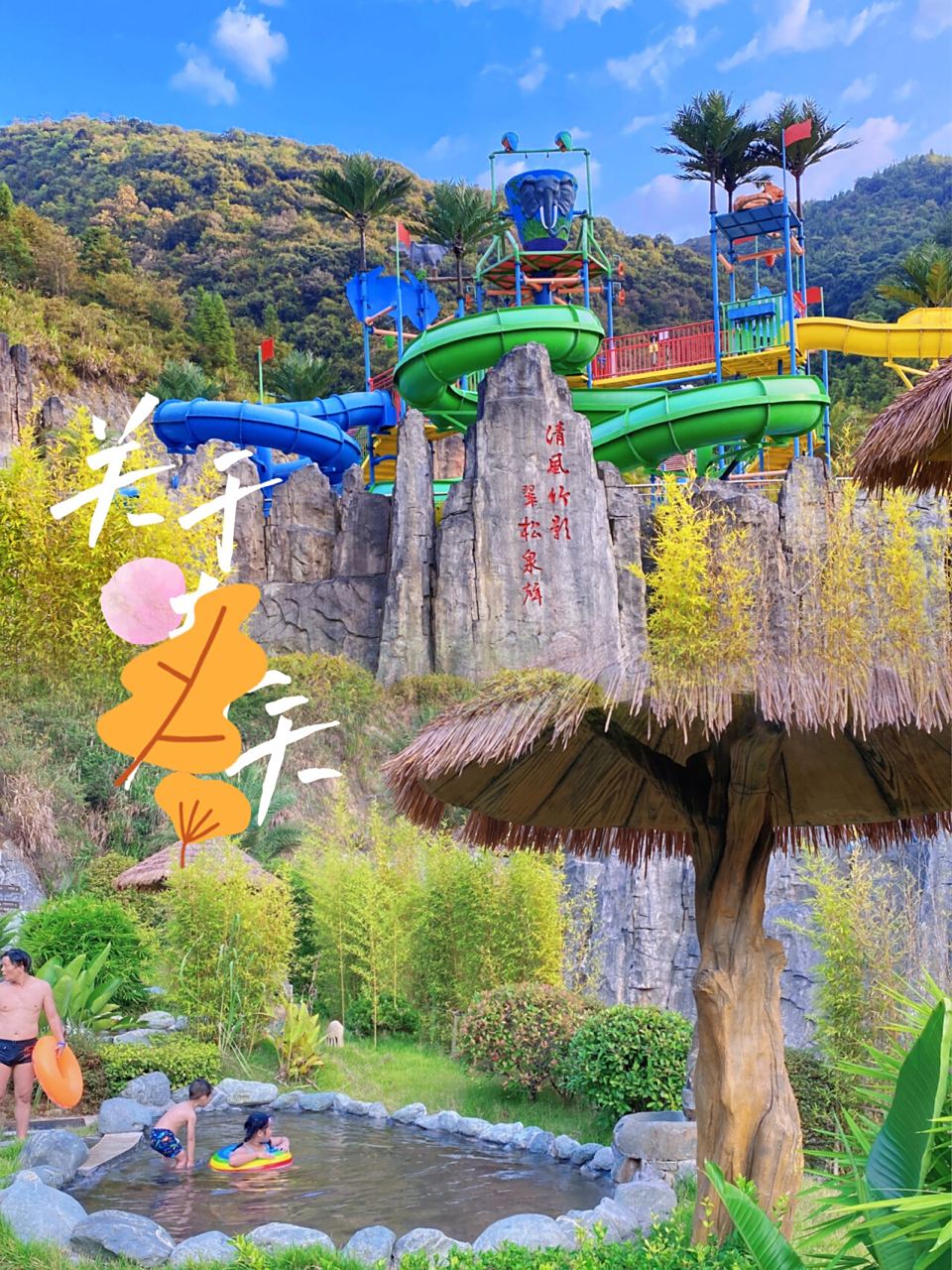 92暖水温泉度假区7315 99郴州汝城暖水镇 .