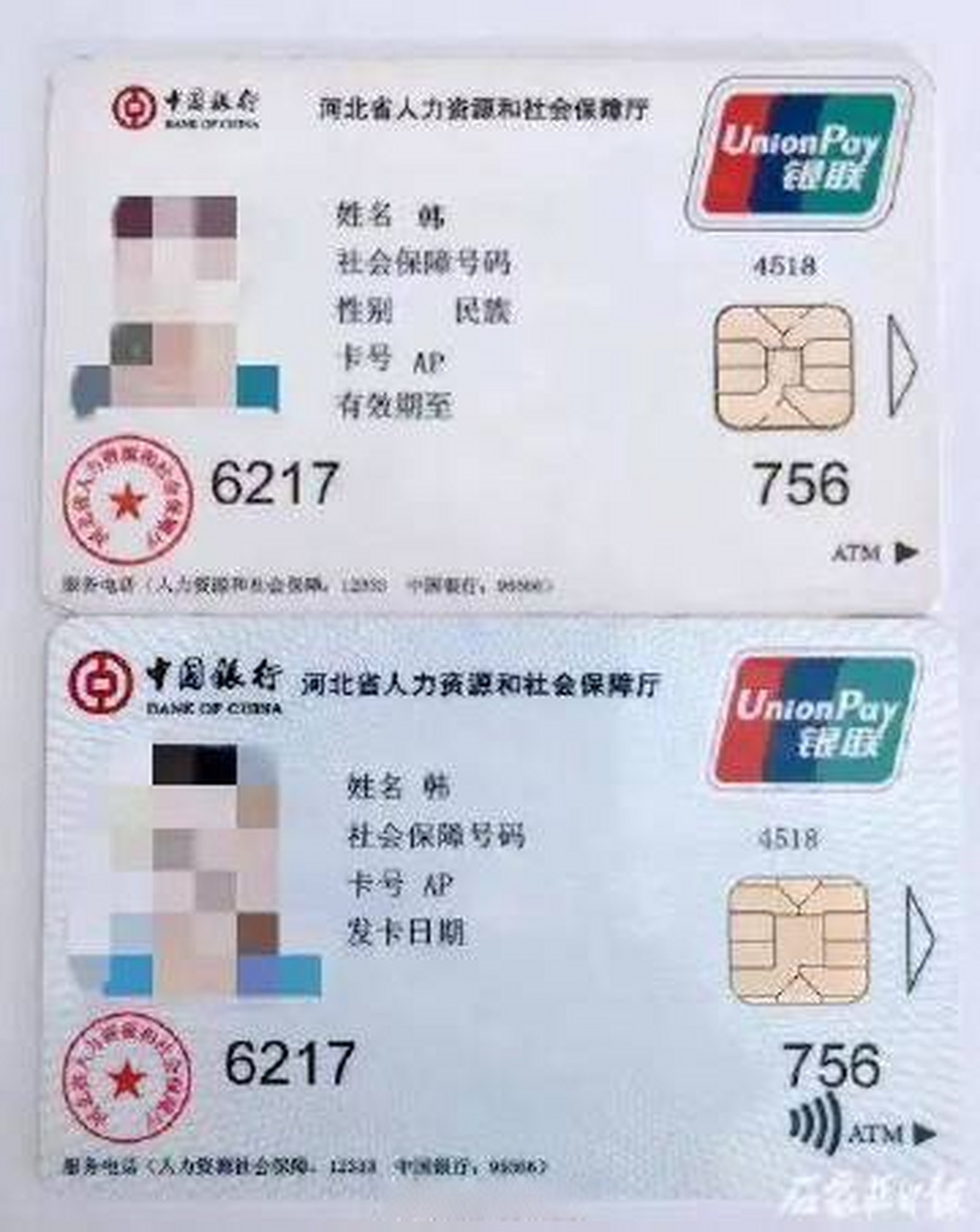 【#石家庄推出社保卡同号换卡服务#】"以前换了社保卡还需要联系各