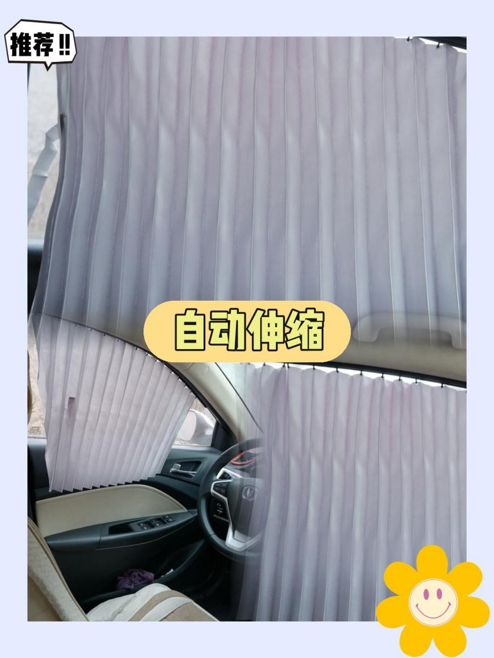 这款汽车遮阳帘磁吸式轨道隐私窗帘自动伸缩,遮光防晒隔热效果**!