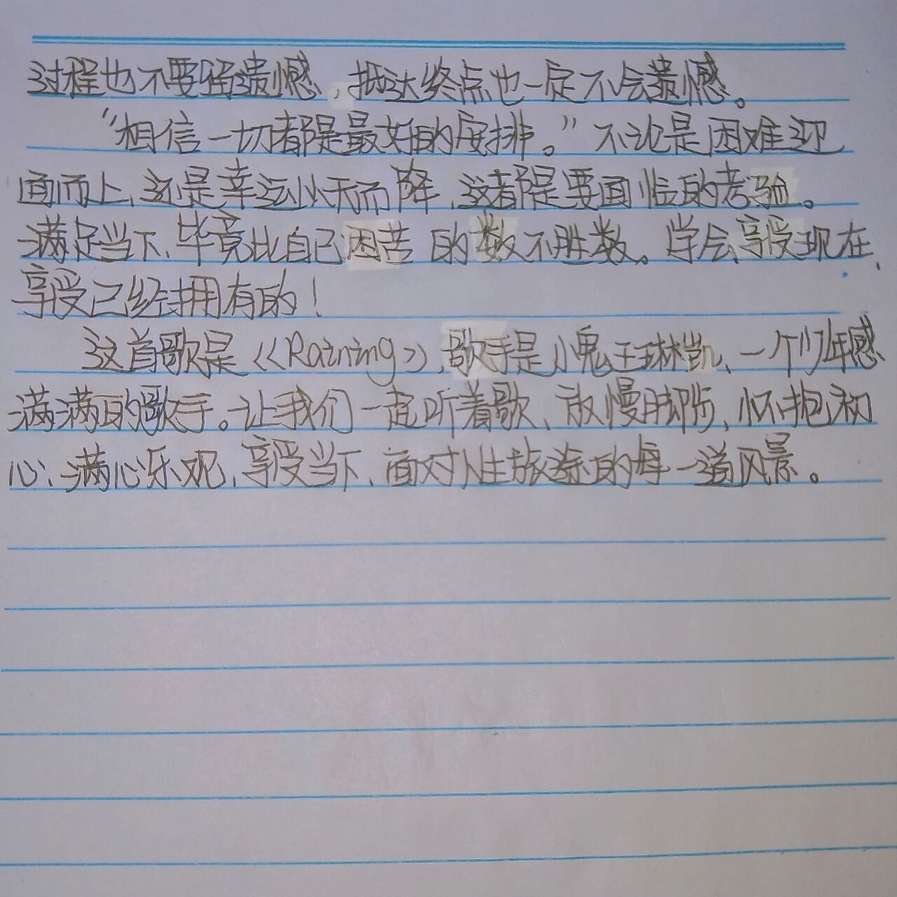 我最喜欢听的一首歌～《raining》 小鬼的rap 声调 少年感满满 爱了爱