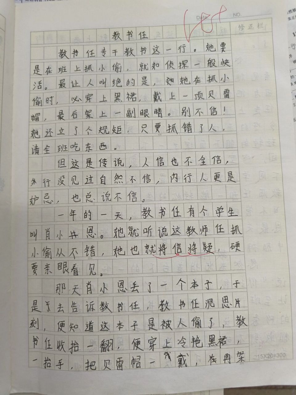 《刷子李》仿写练笔|何捷课堂变现