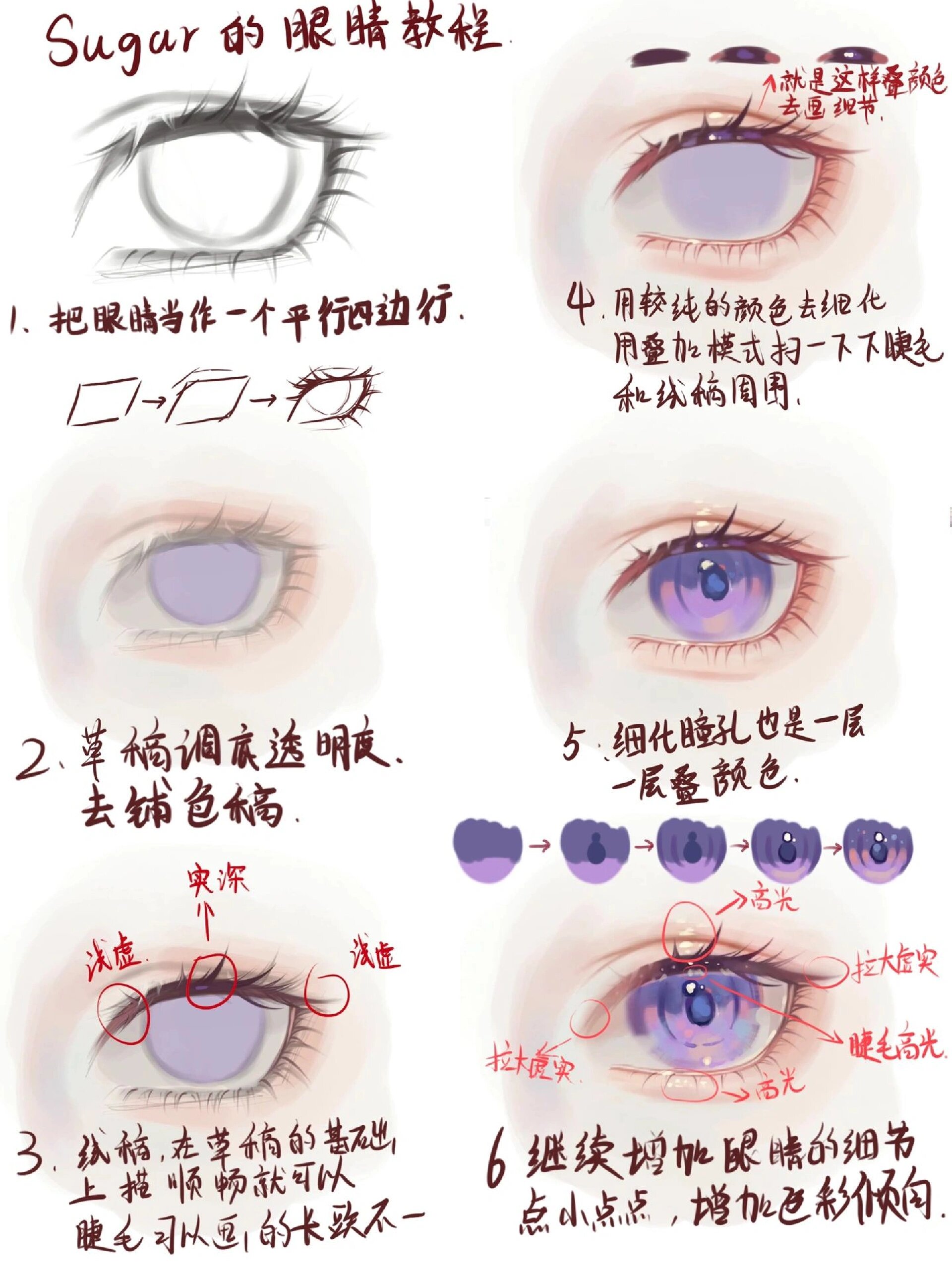 简单易学的插画教程来咯～实操性极强