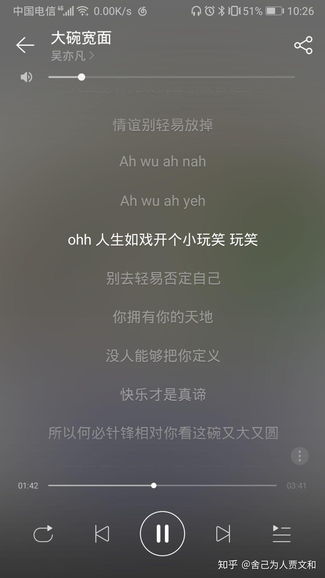 如何评价吴亦凡的新单曲大碗宽面