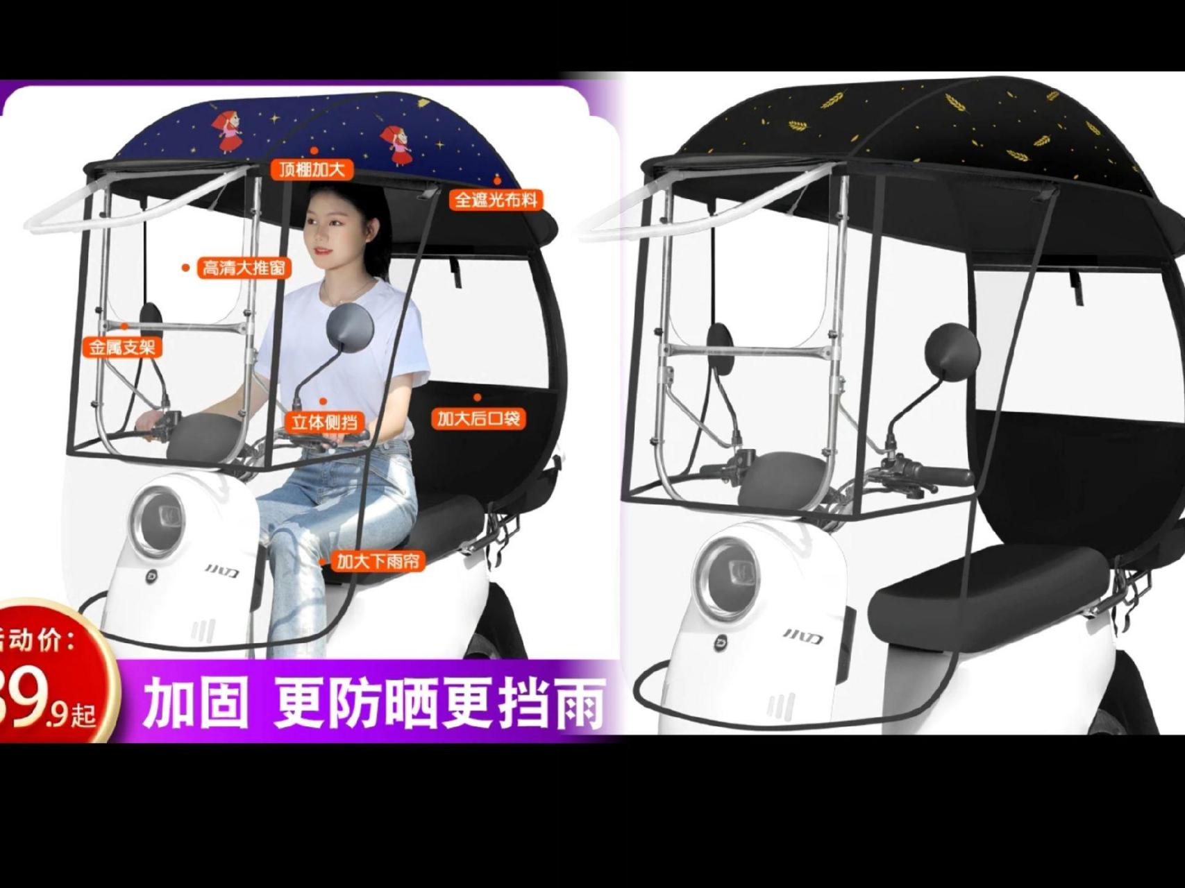 电动车挡雨棚篷新款雨伞电瓶摩托车遮阳伞可拆安全防晒防雨挡风罩