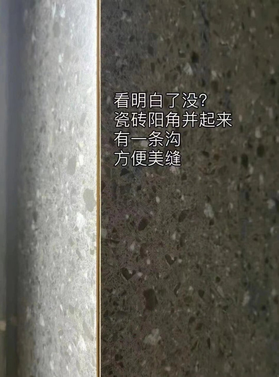 海棠角:将瓷砖的边缘磨45度,但不会磨到底,会预留一定的侧边,大约 22
