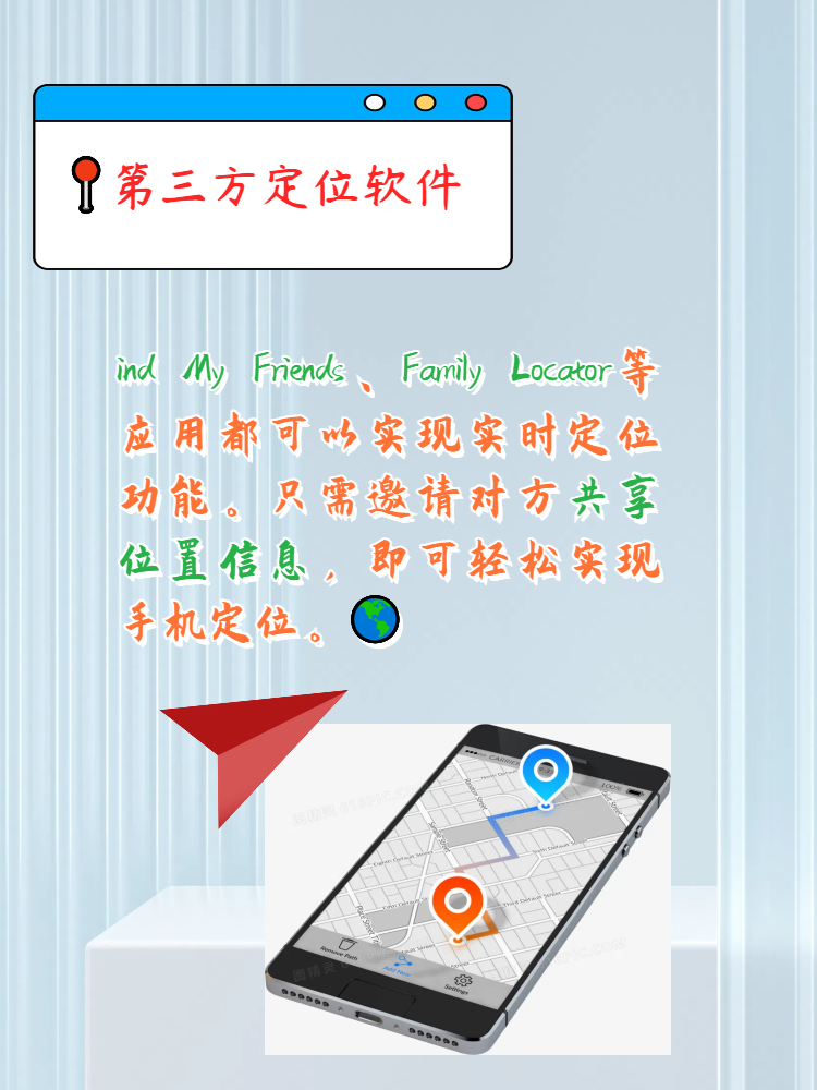 手机怎么定位对方的手机所在位置