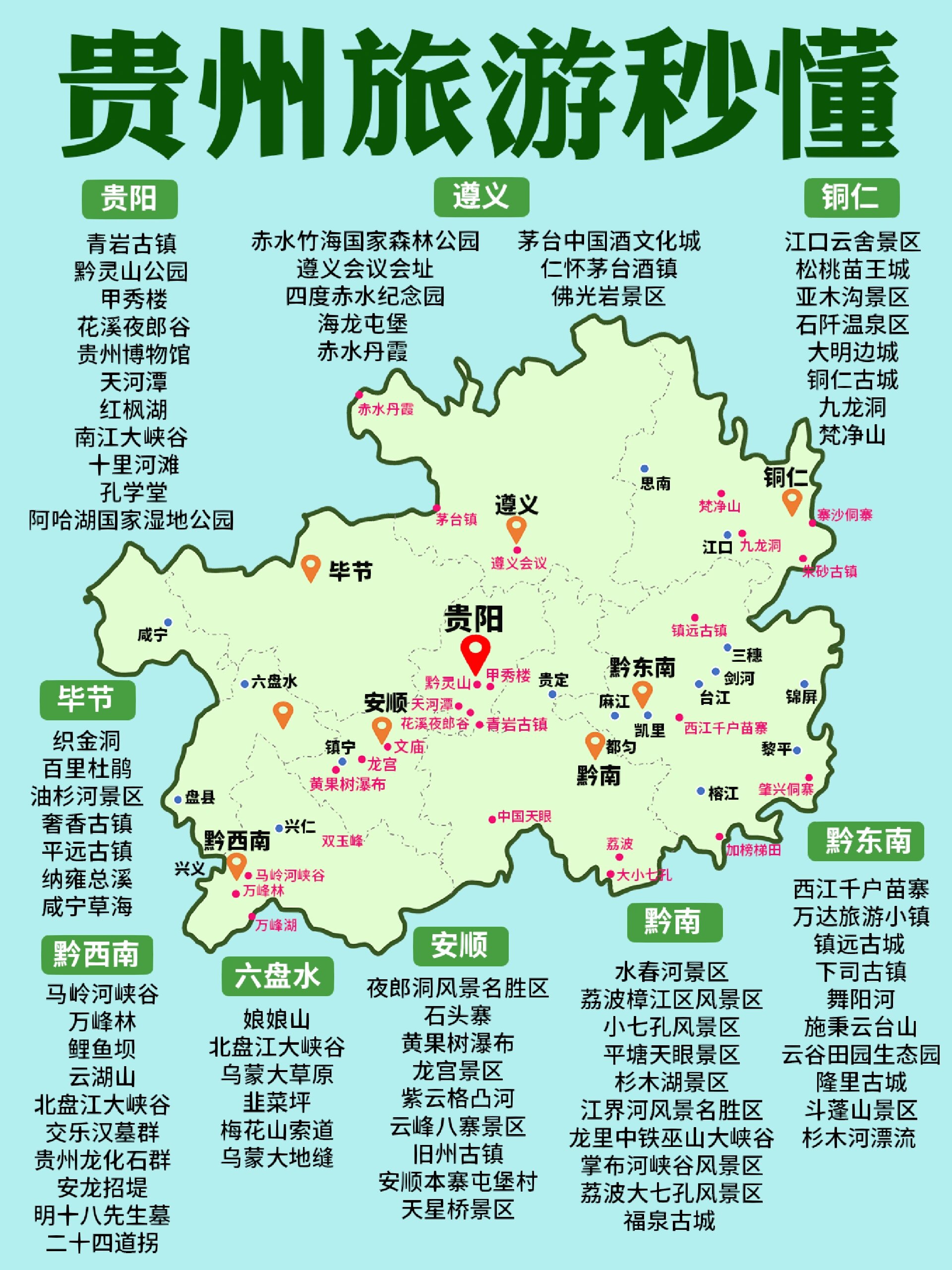 四川民族学院地图图片